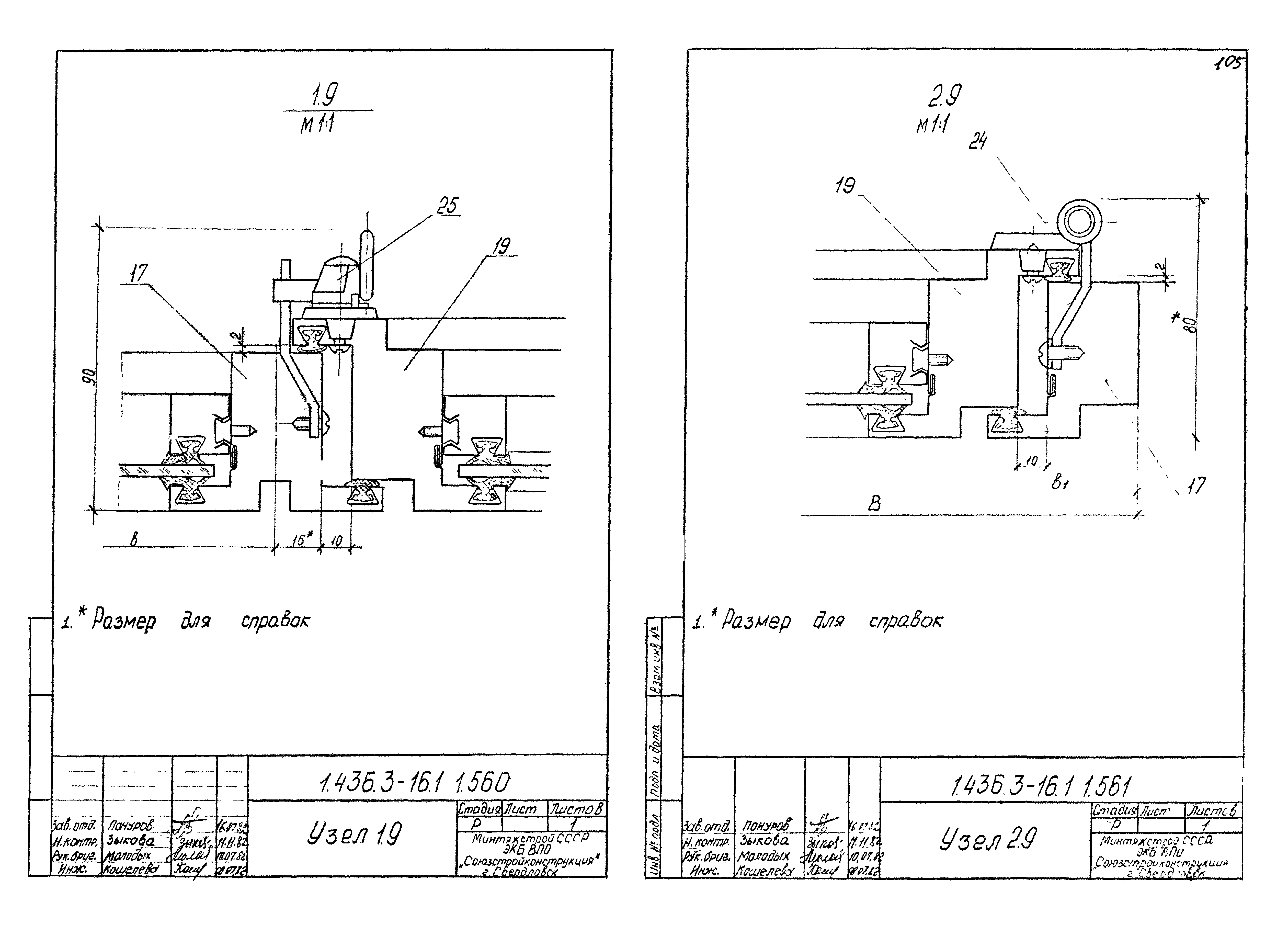 Серия 1.436.3-16