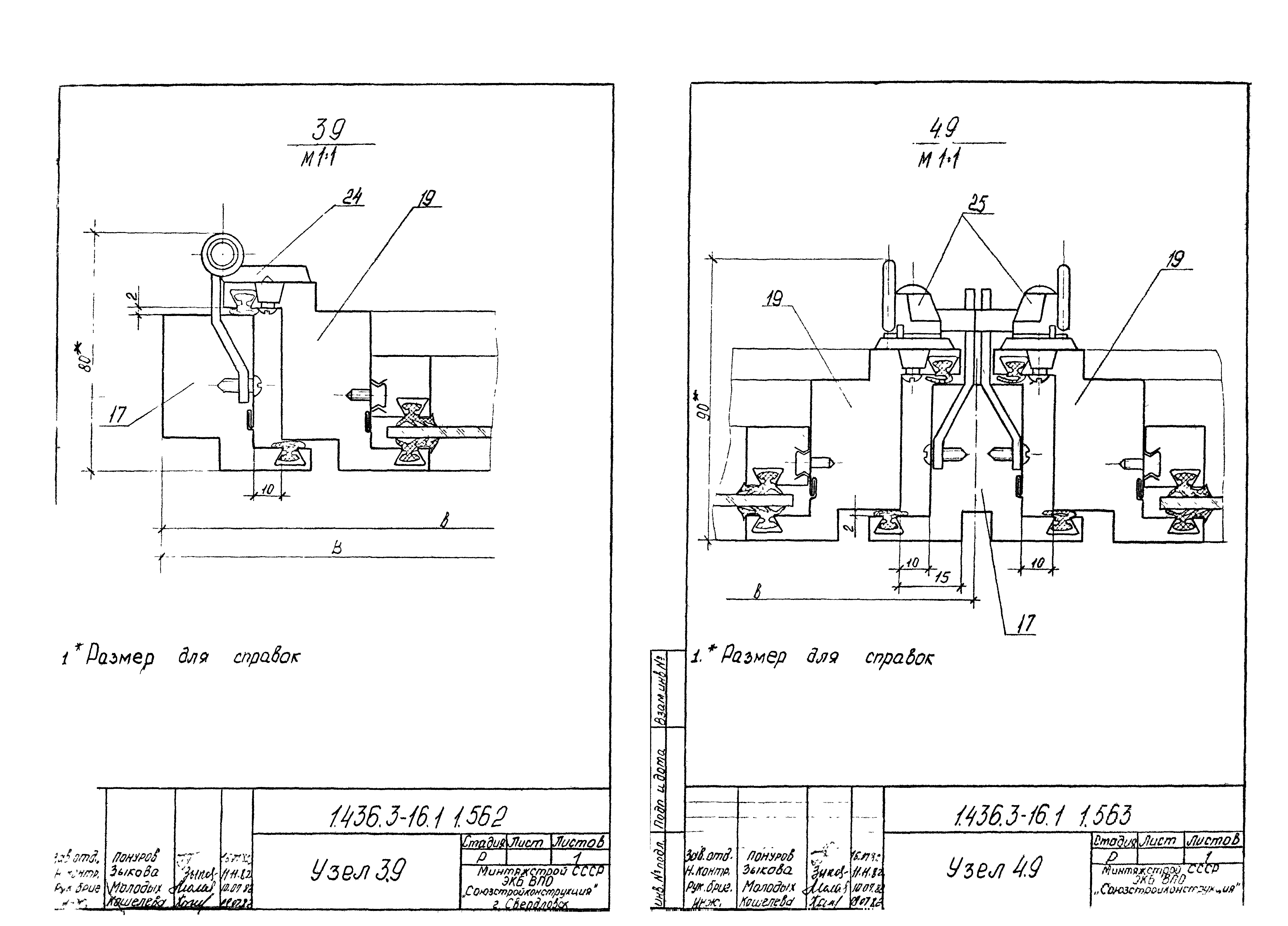 Серия 1.436.3-16