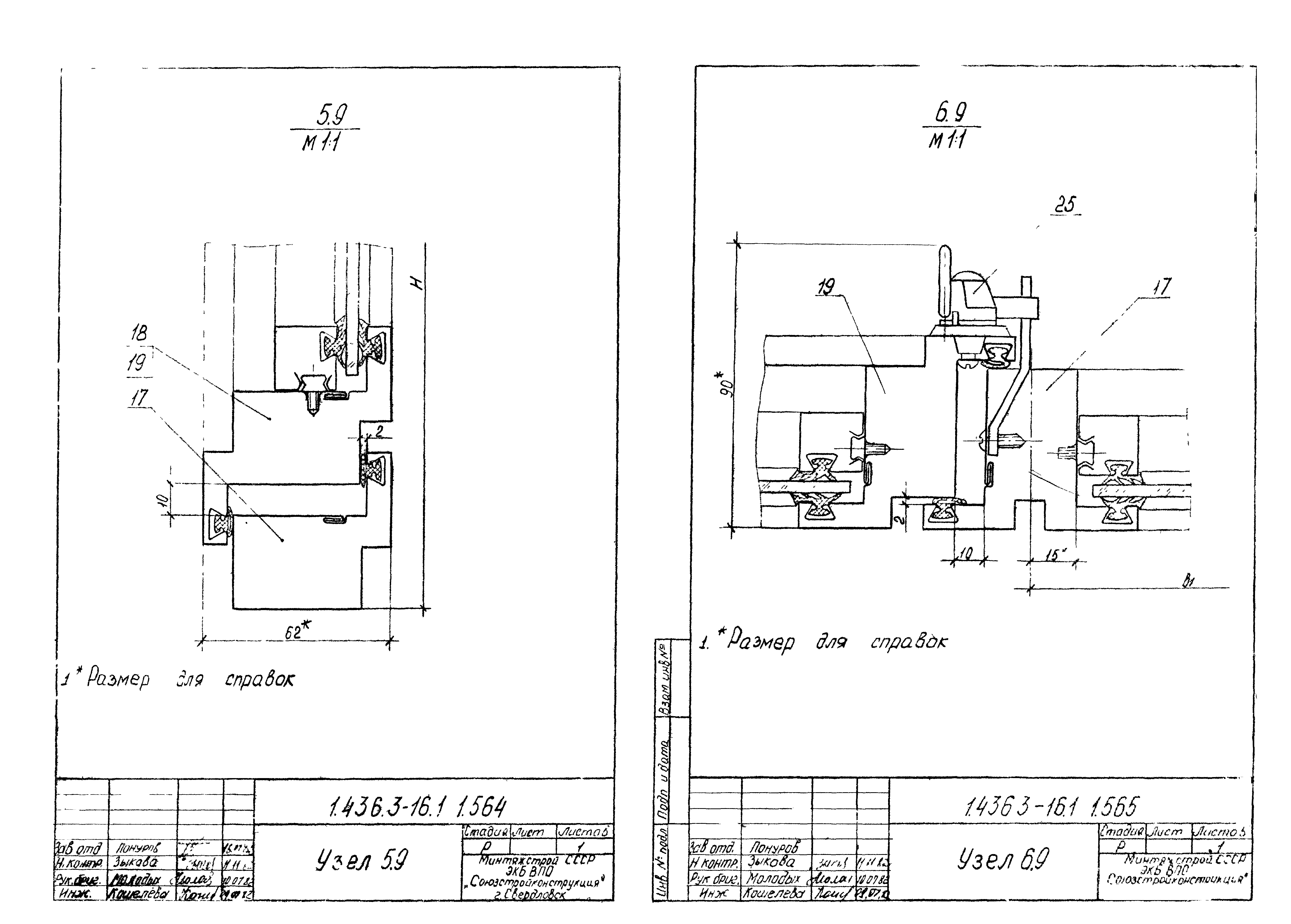 Серия 1.436.3-16