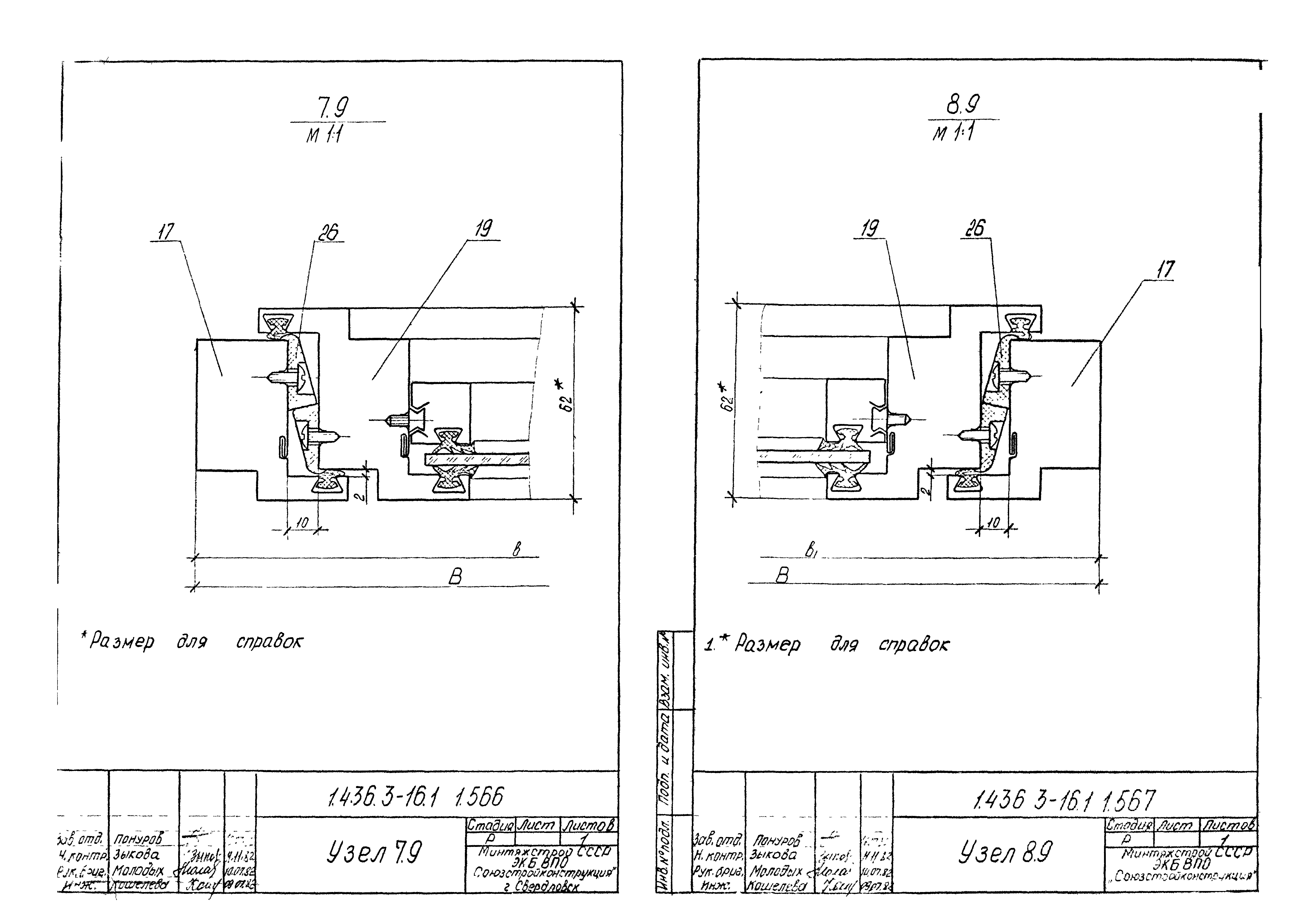 Серия 1.436.3-16