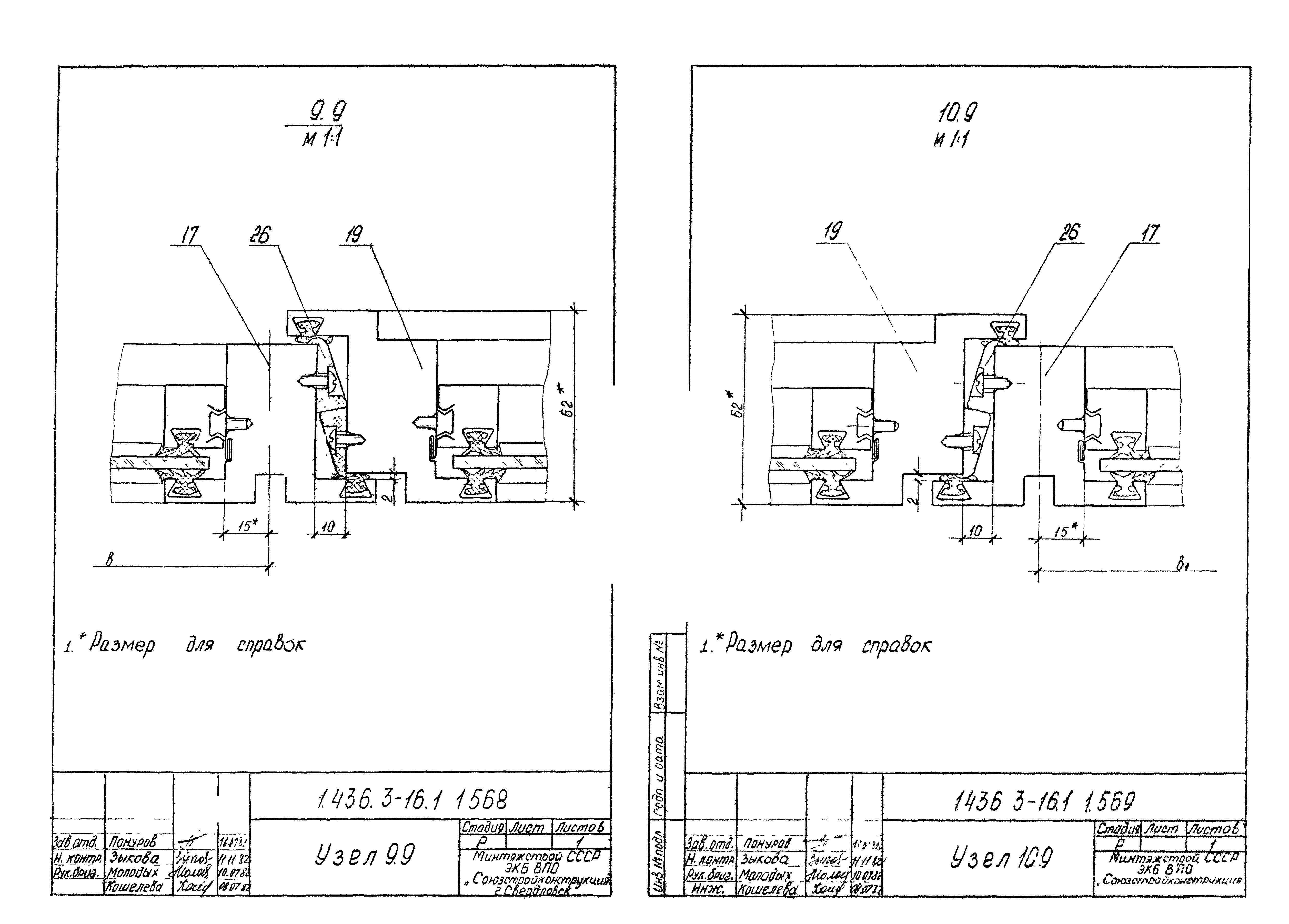 Серия 1.436.3-16