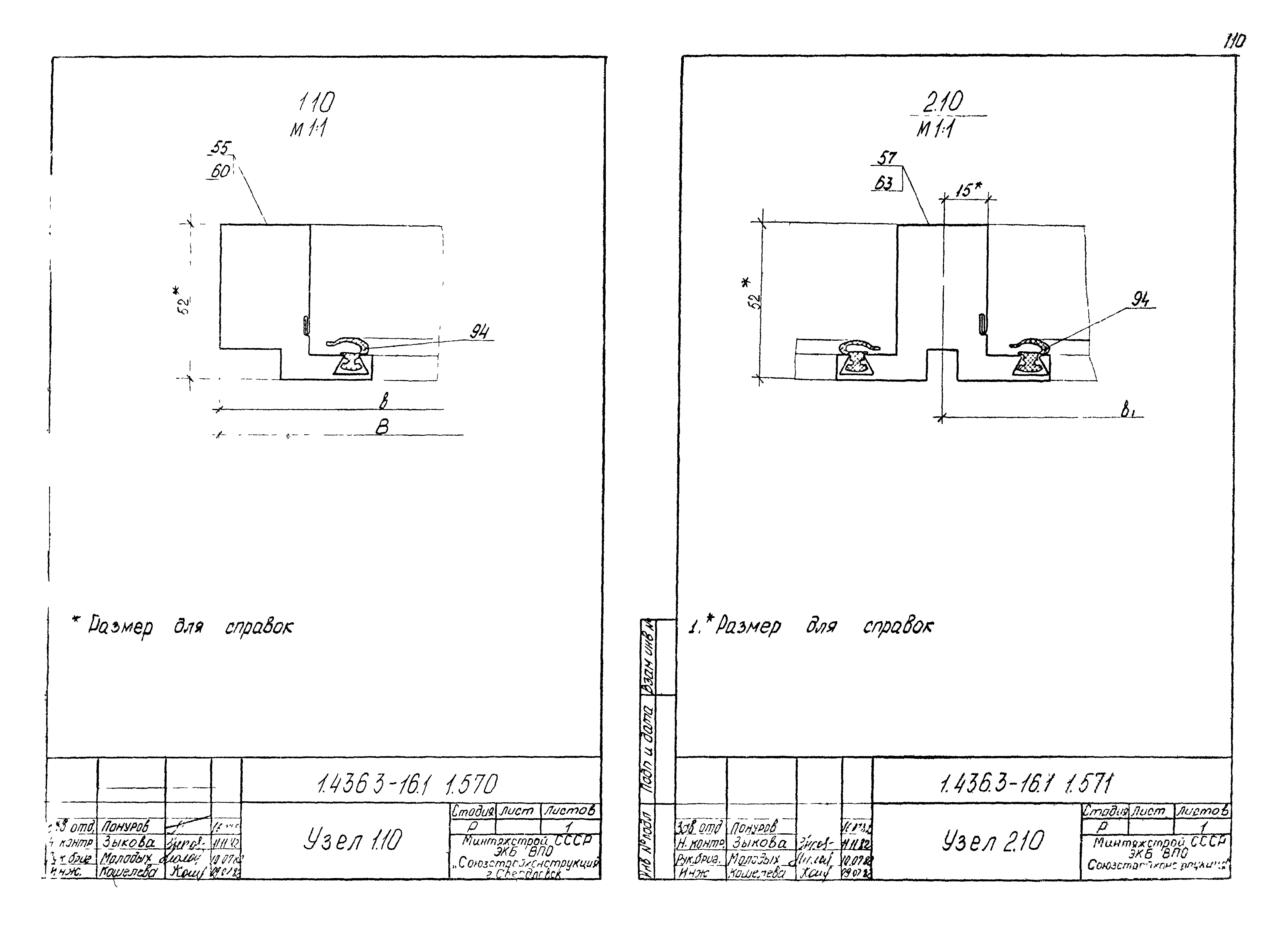 Серия 1.436.3-16