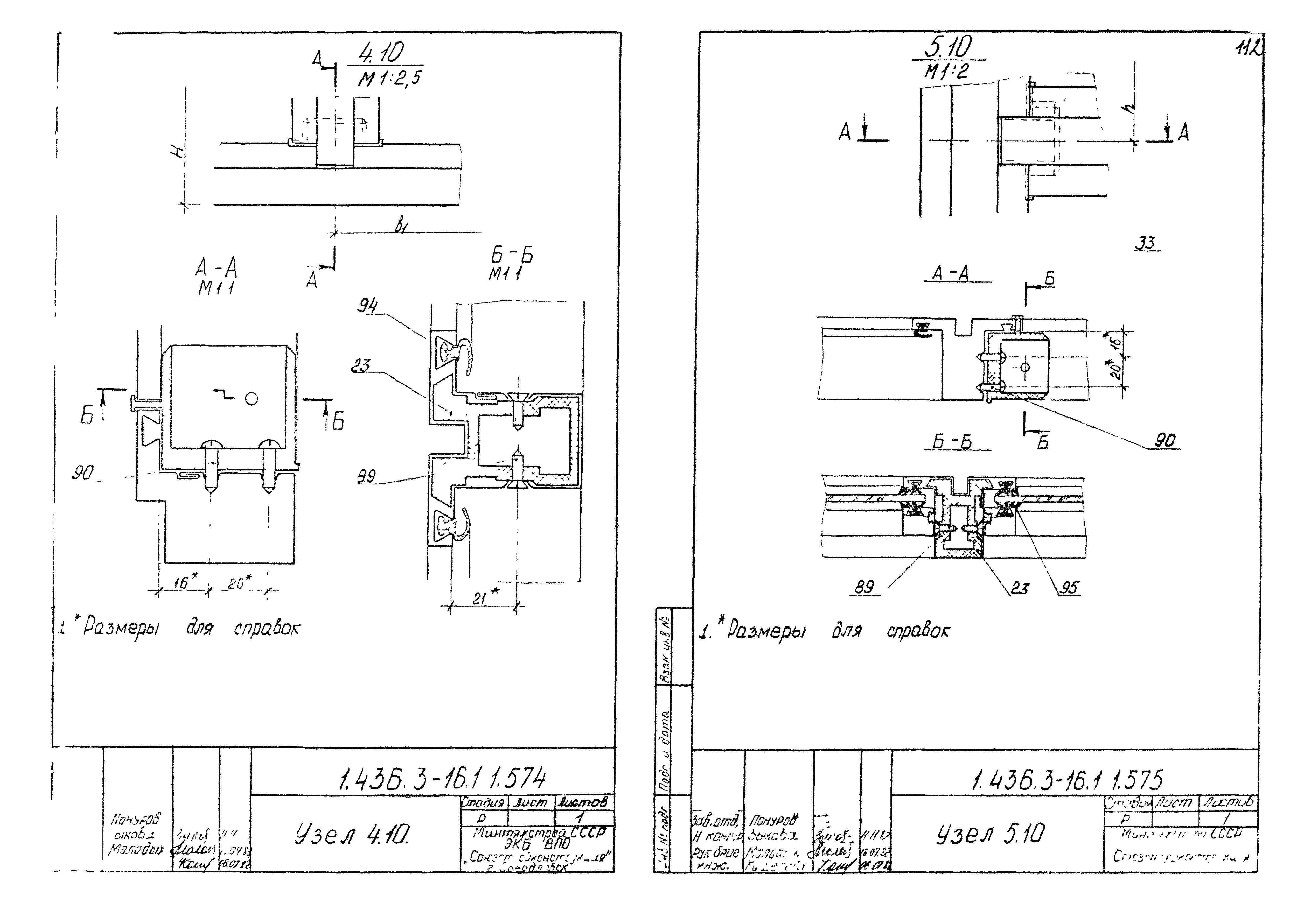 Серия 1.436.3-16