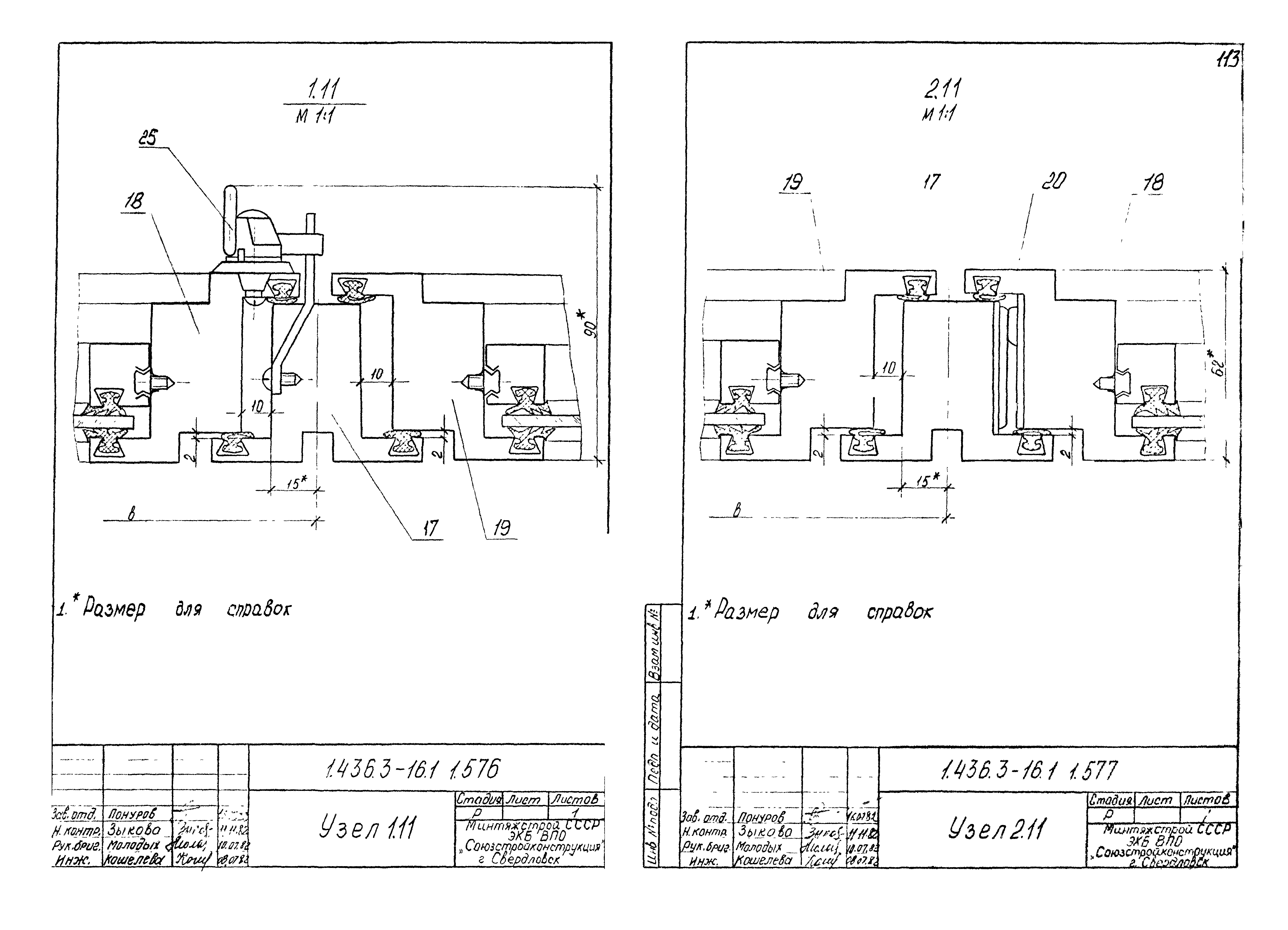 Серия 1.436.3-16