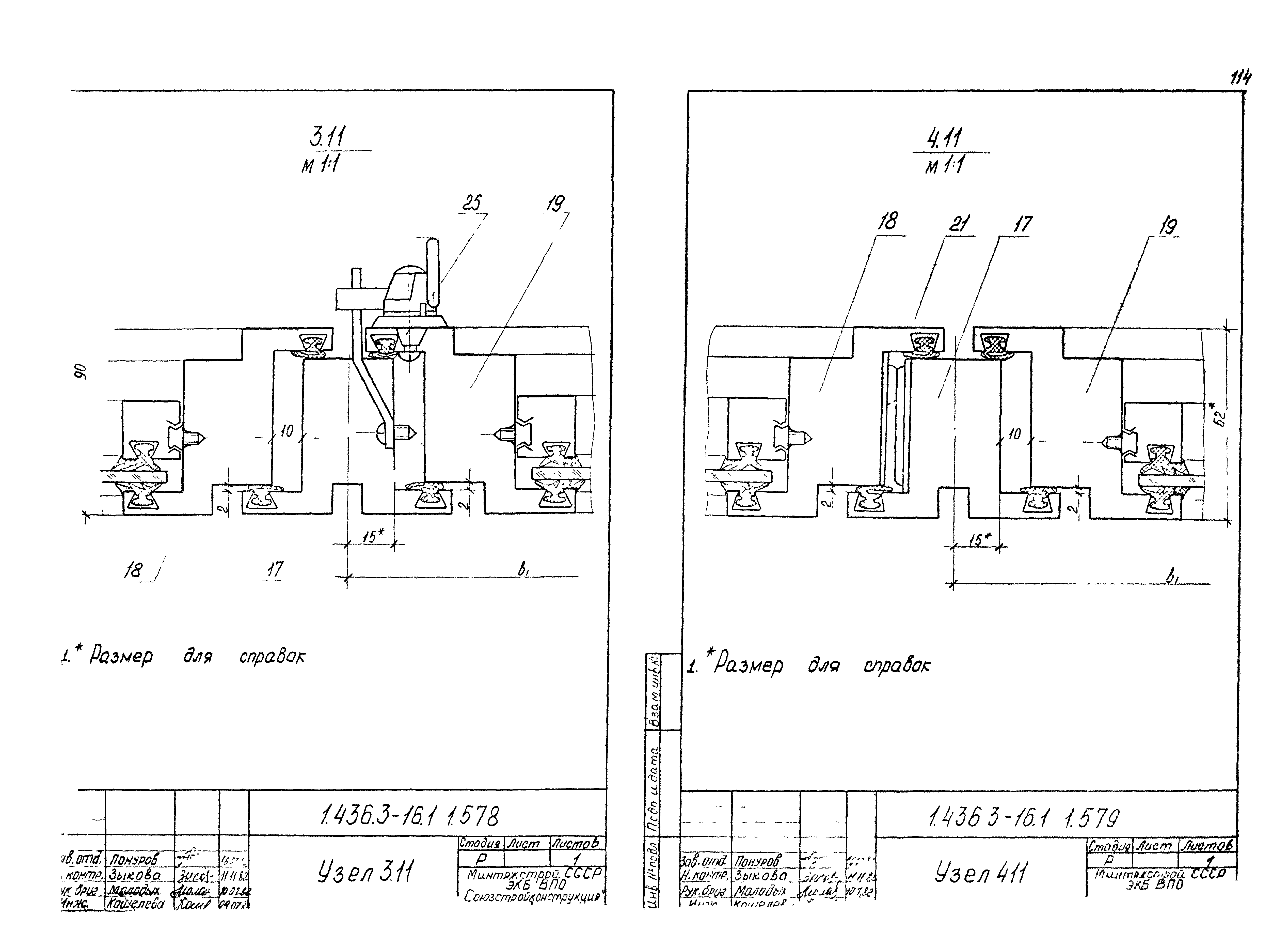 Серия 1.436.3-16