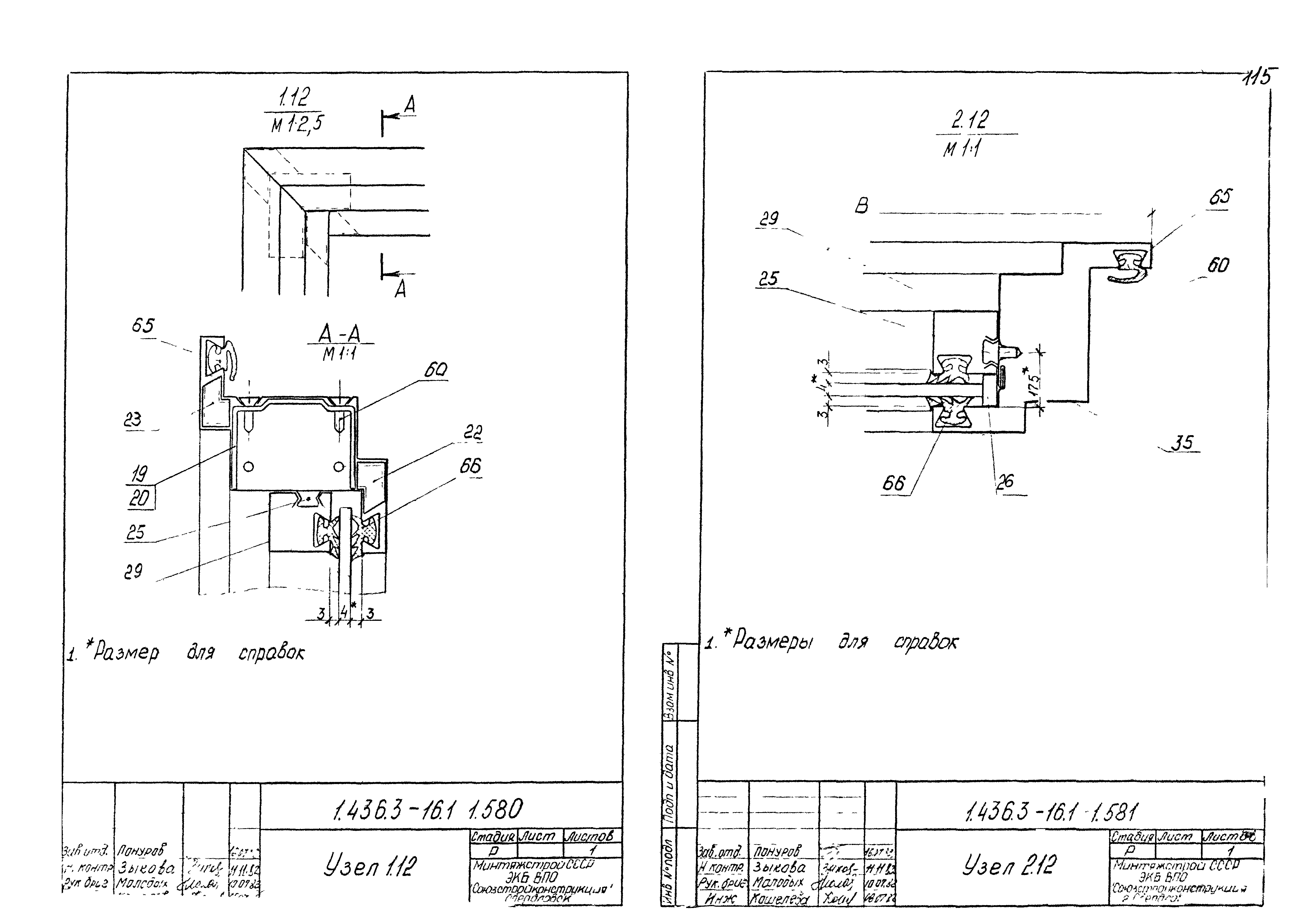 Серия 1.436.3-16