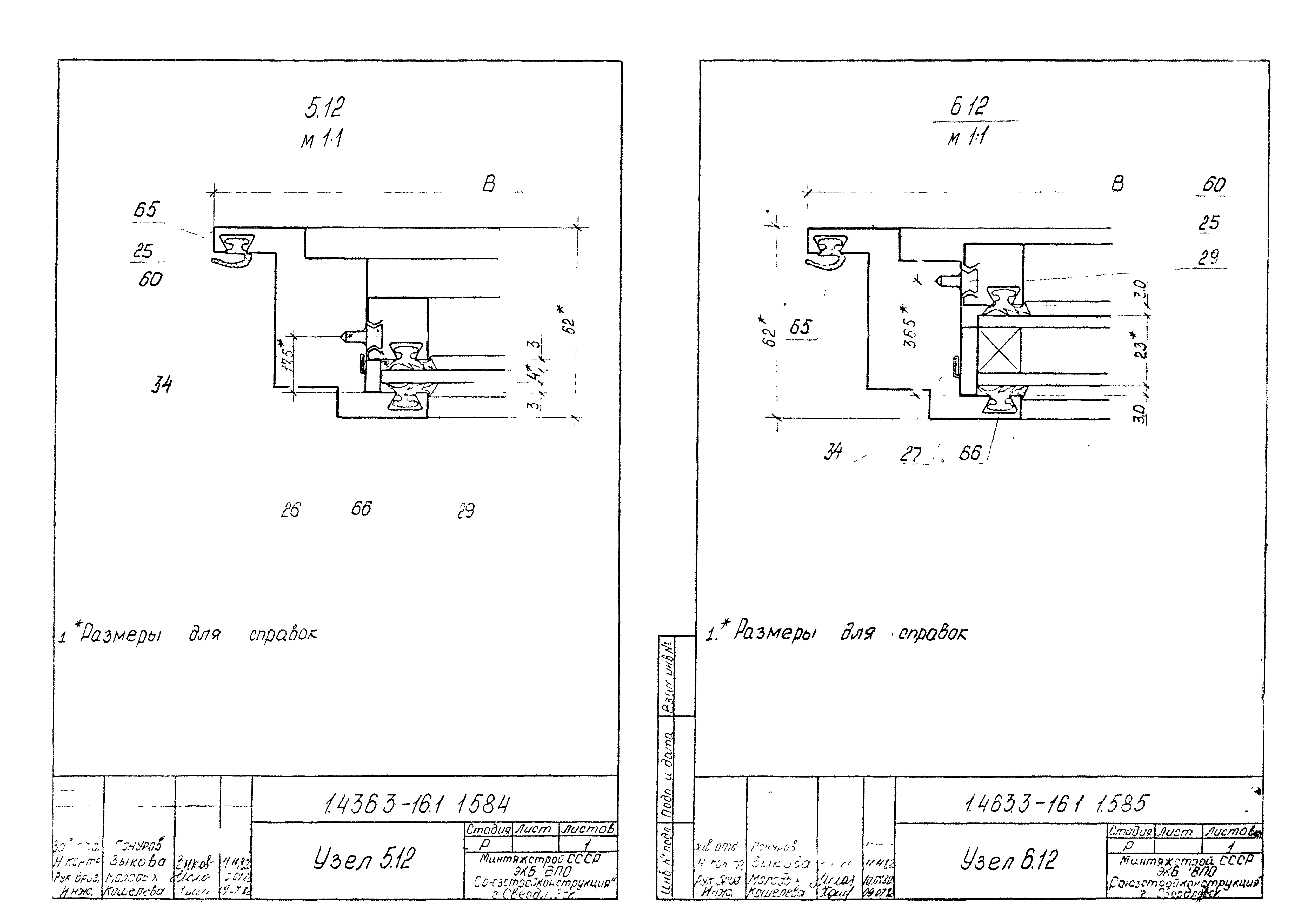 Серия 1.436.3-16