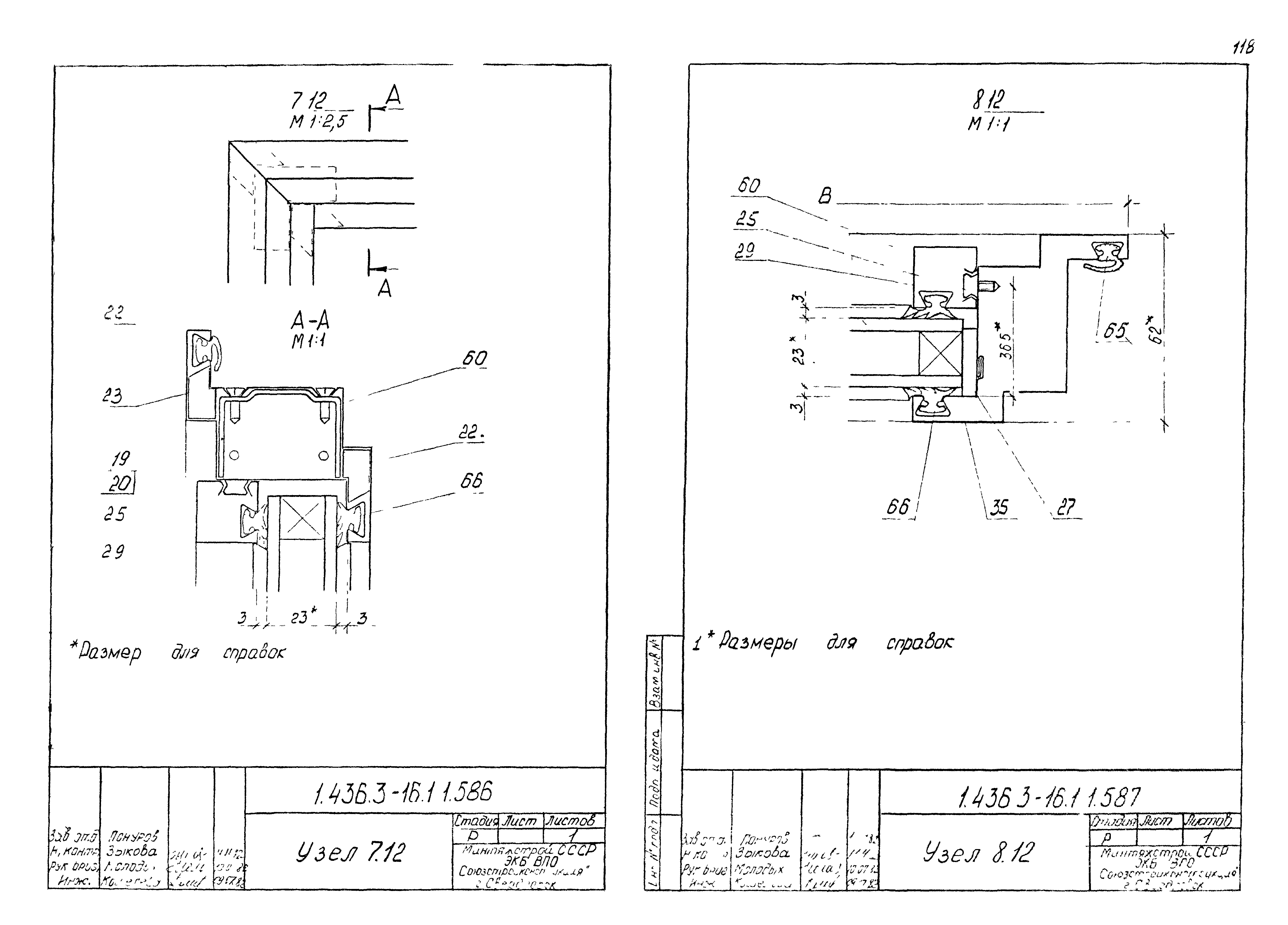 Серия 1.436.3-16