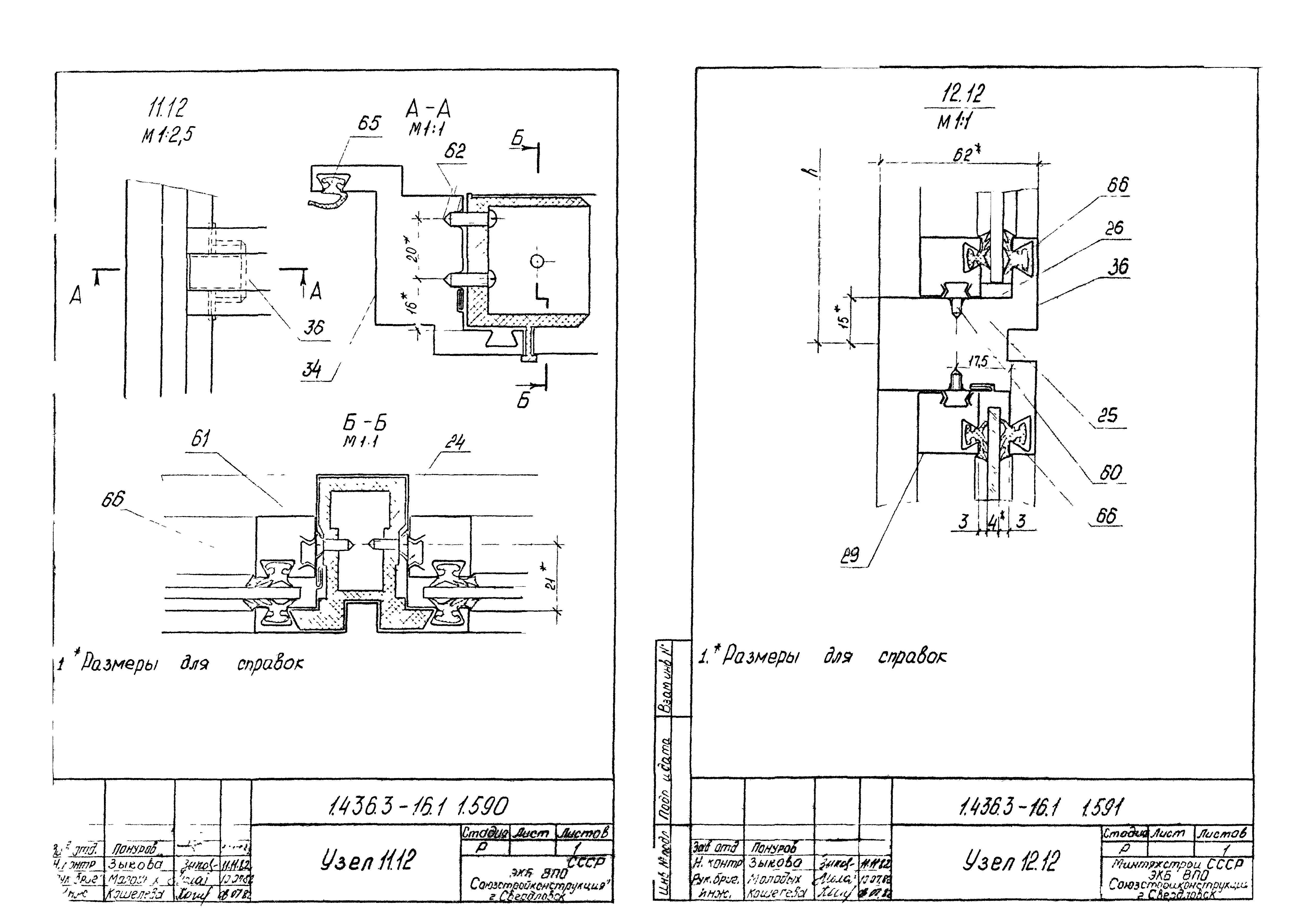 Серия 1.436.3-16