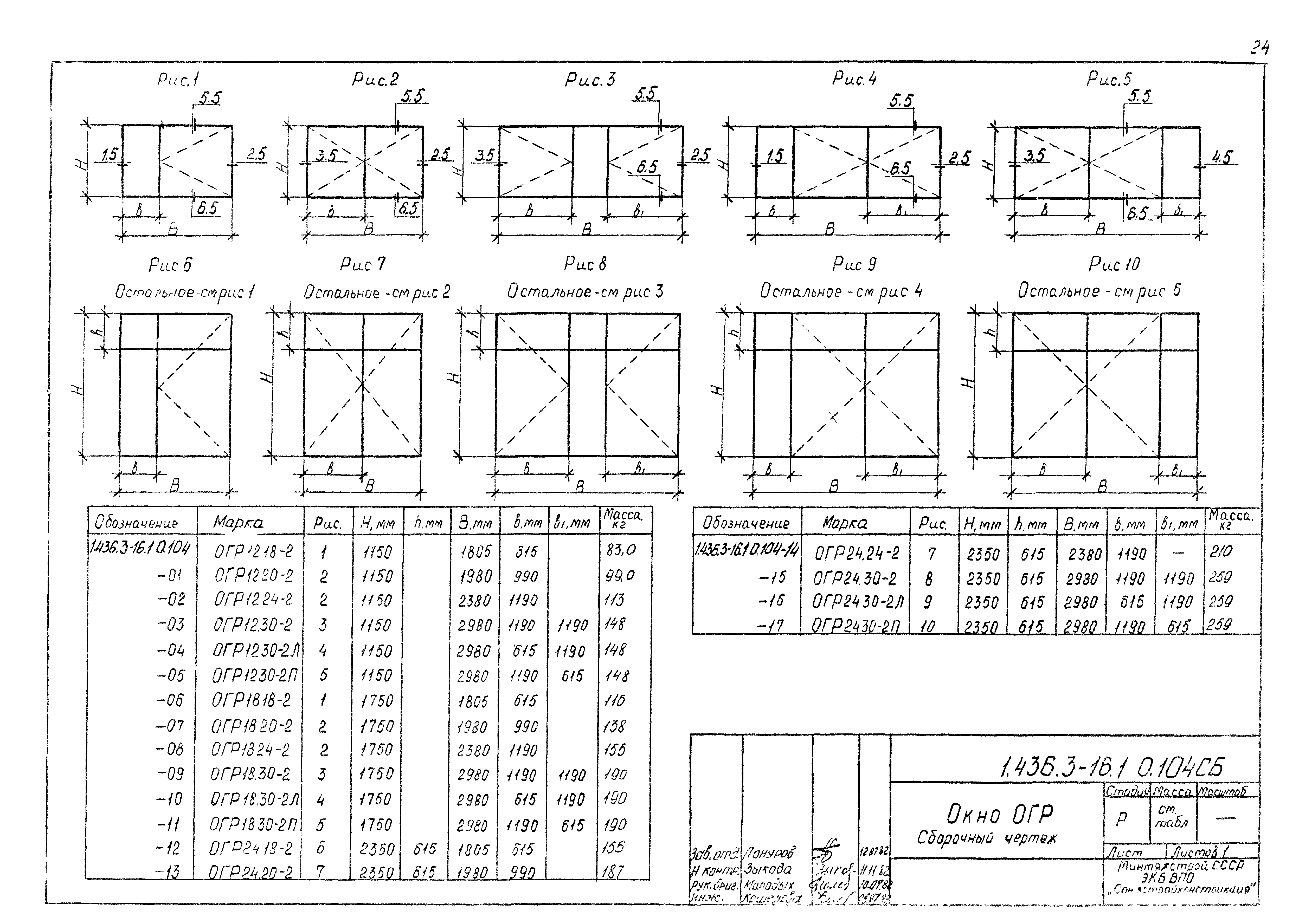 Серия 1.436.3-16