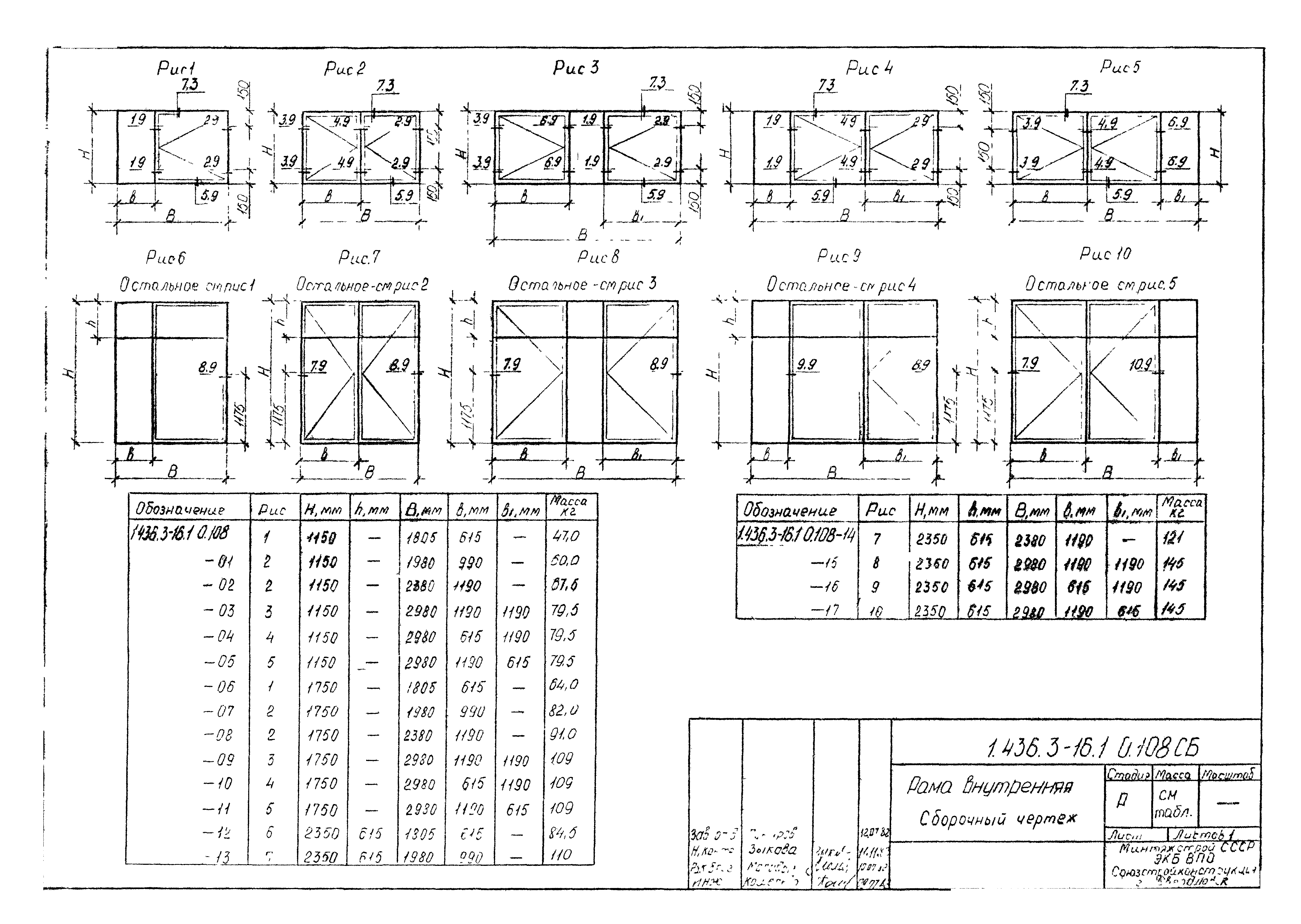 Серия 1.436.3-16