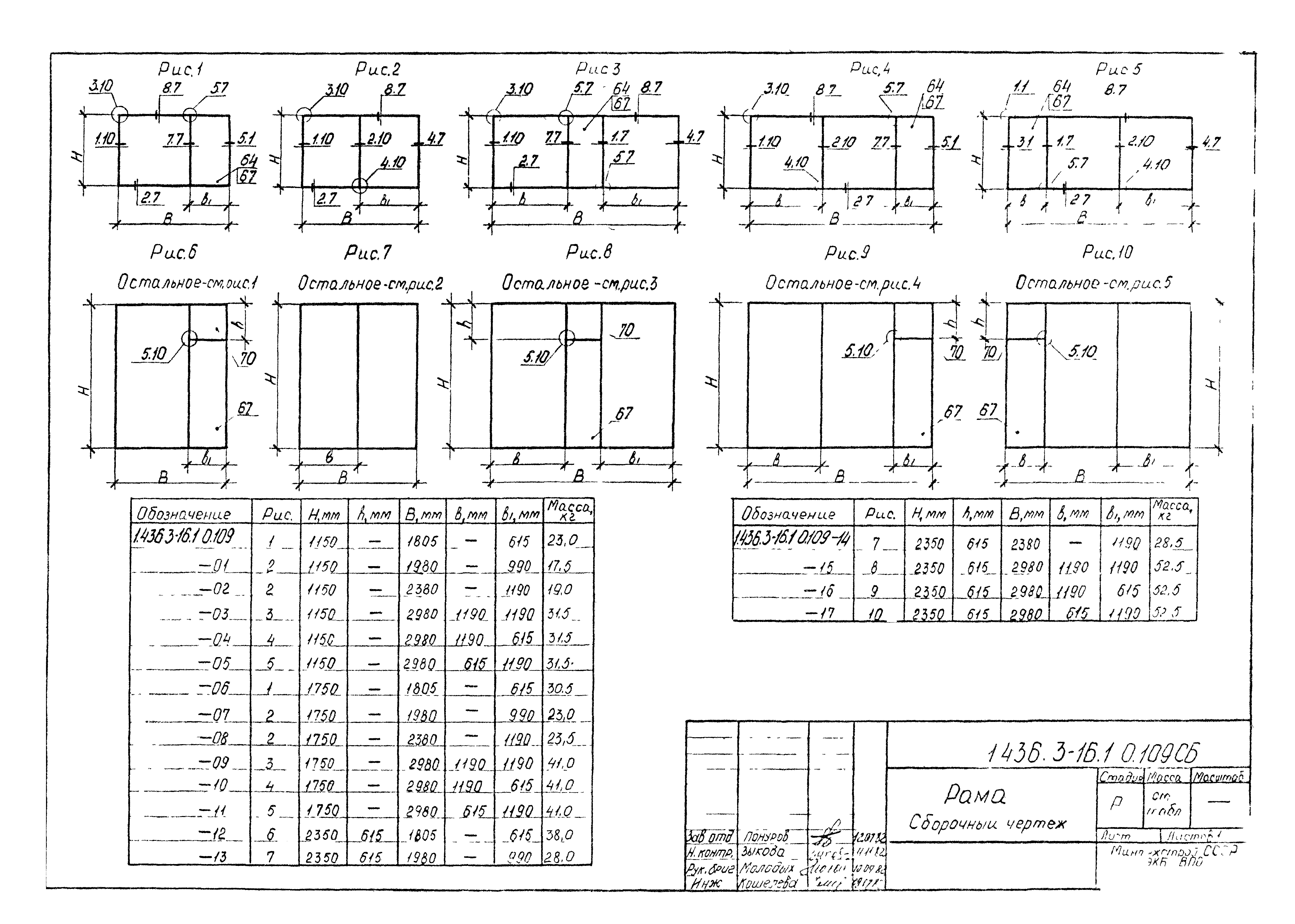 Серия 1.436.3-16