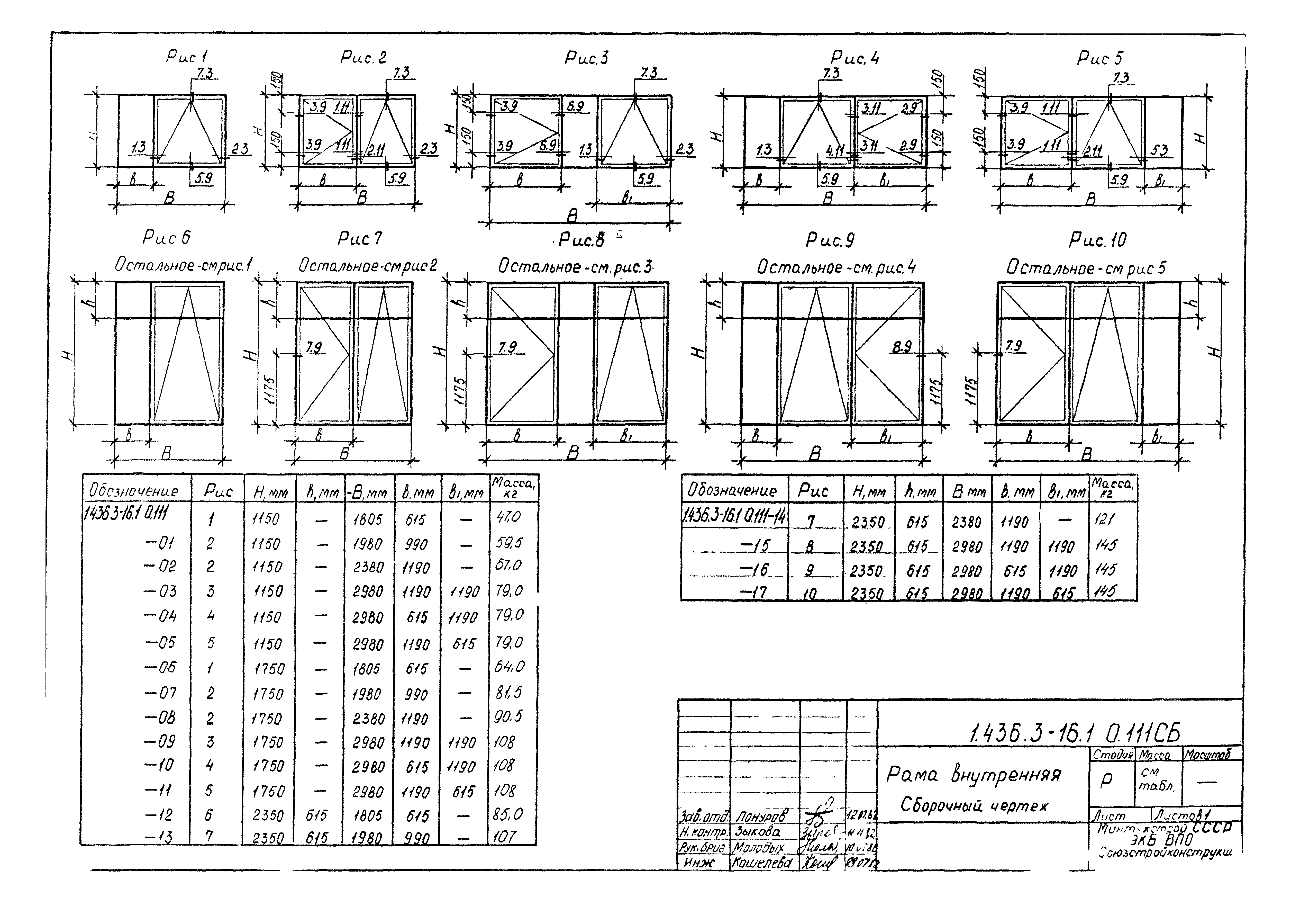 Серия 1.436.3-16