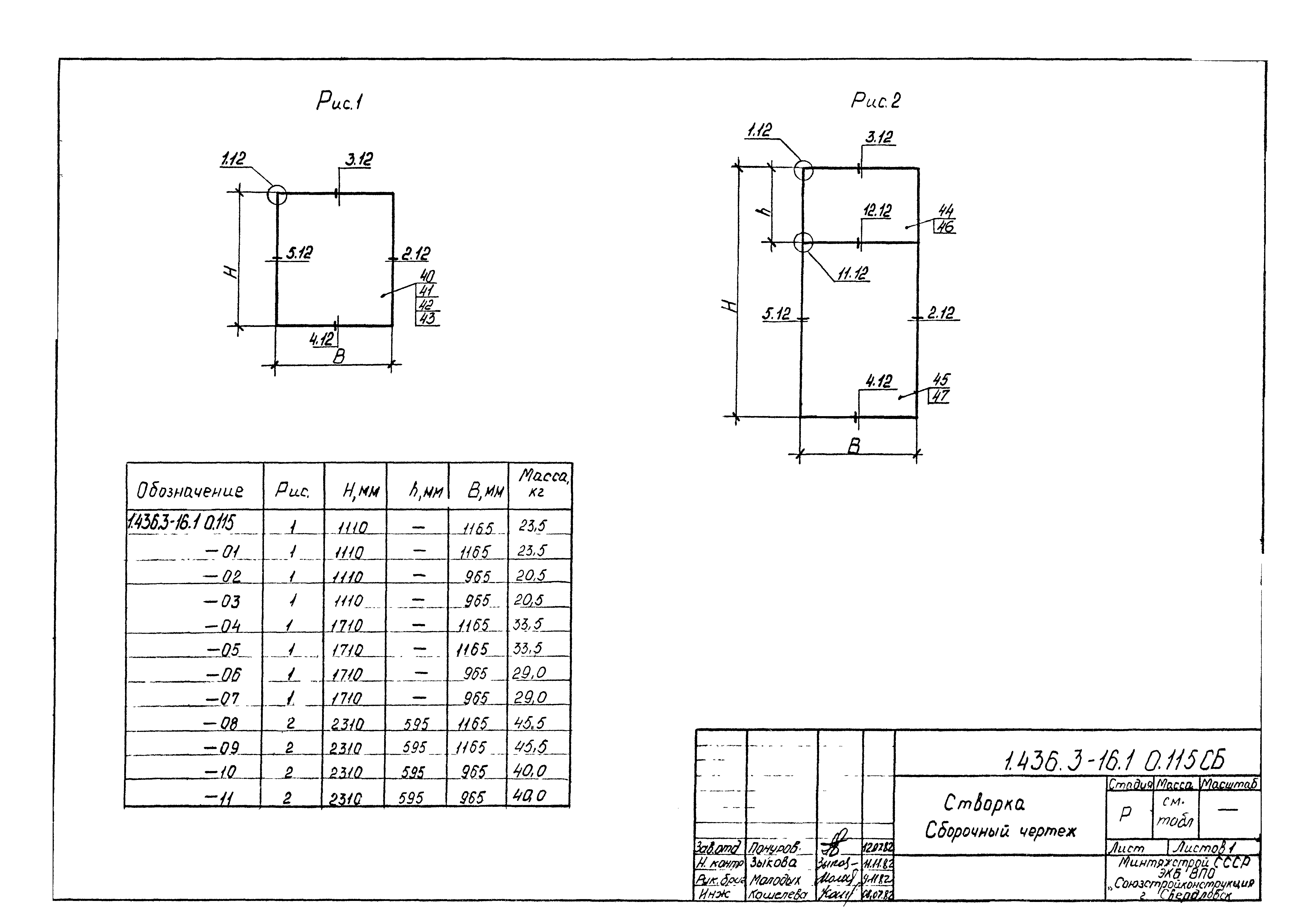 Серия 1.436.3-16