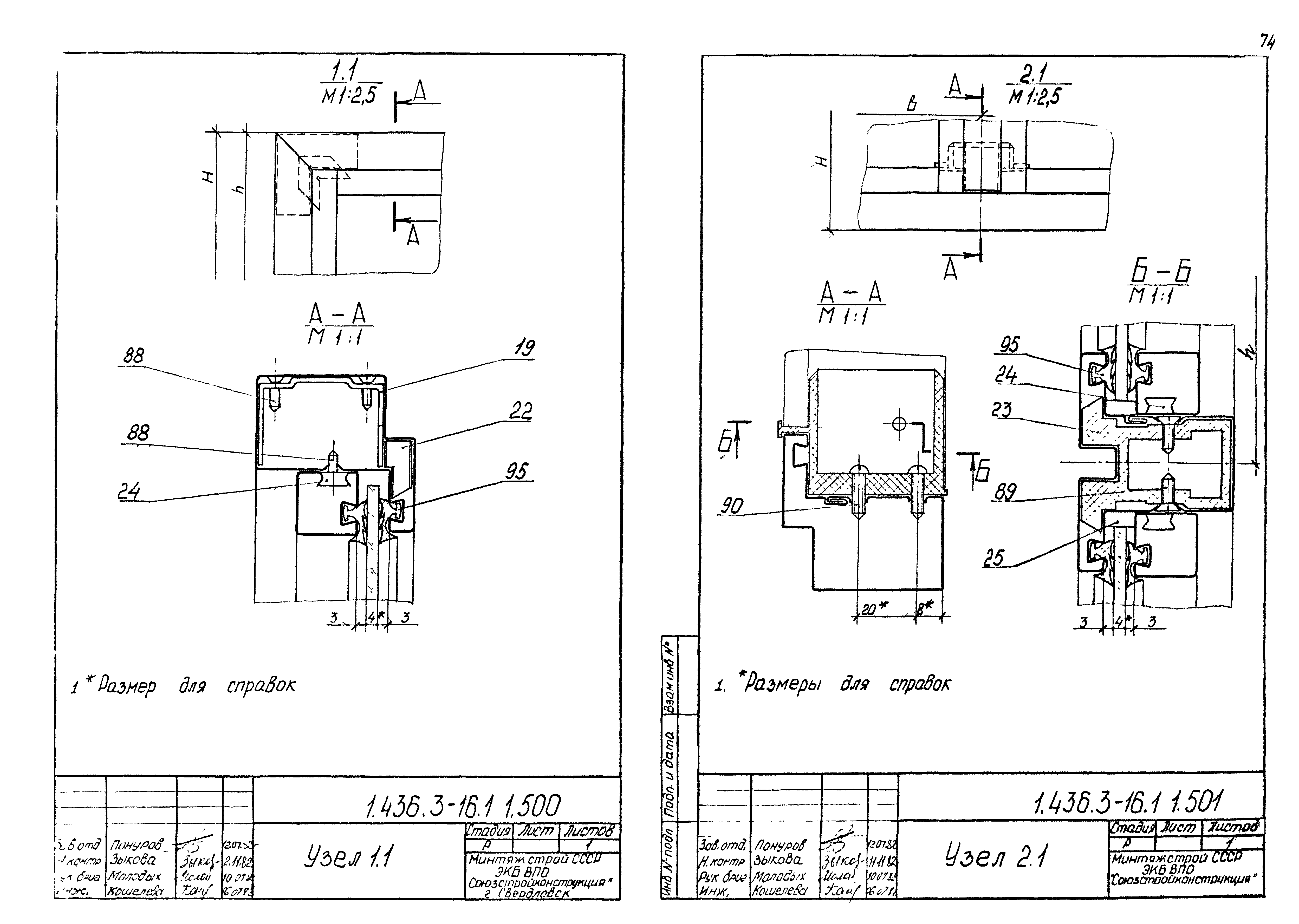 Серия 1.436.3-16