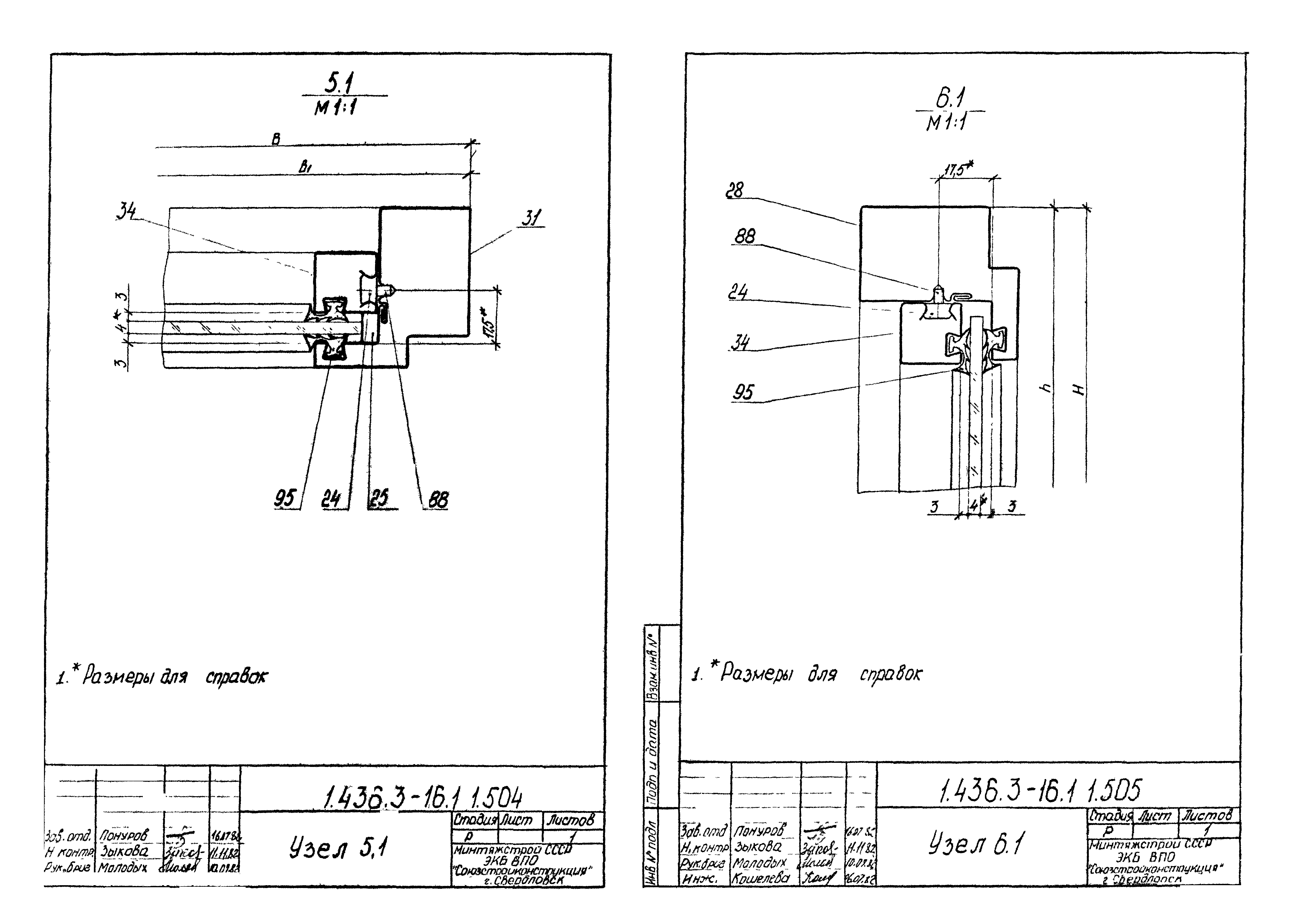 Серия 1.436.3-16