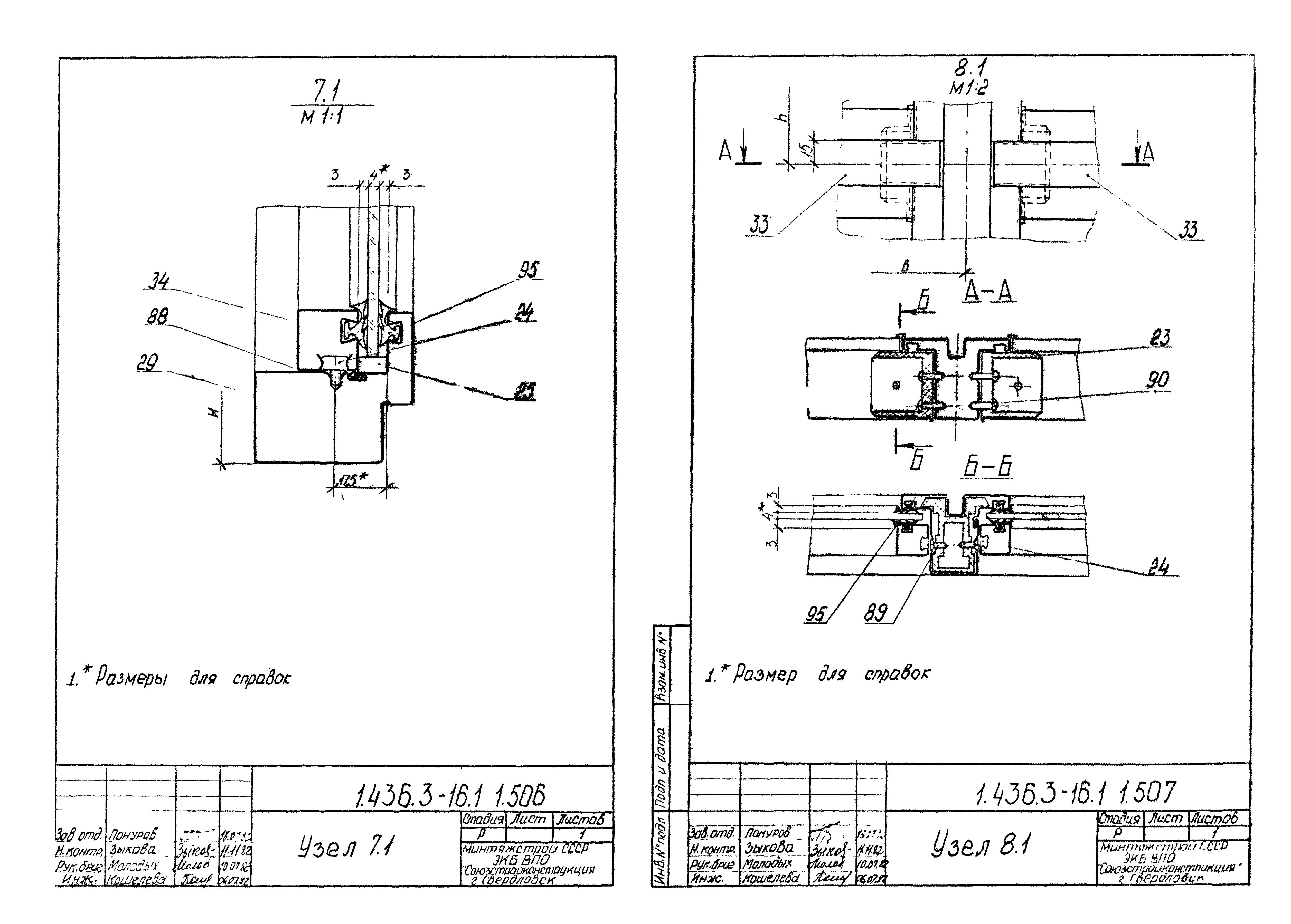 Серия 1.436.3-16