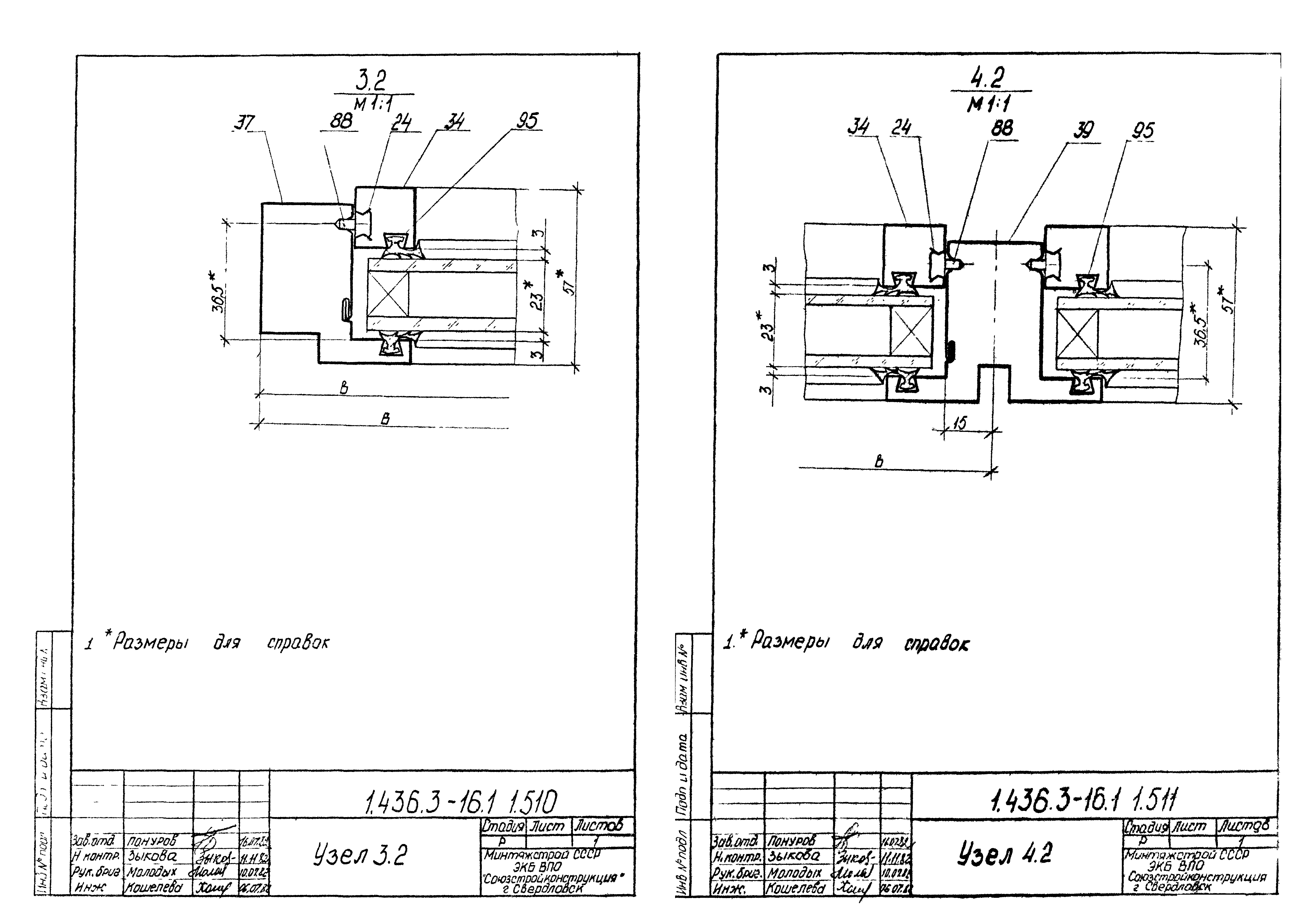 Серия 1.436.3-16