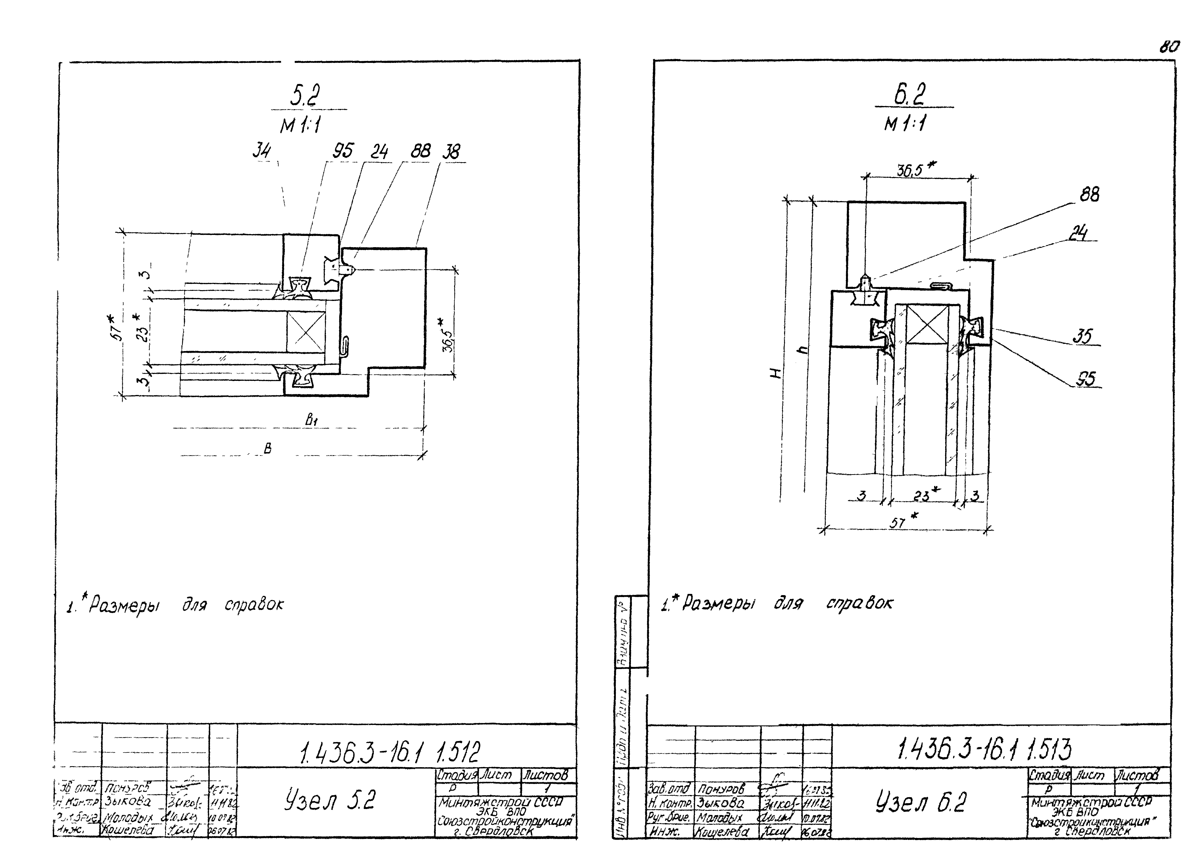 Серия 1.436.3-16