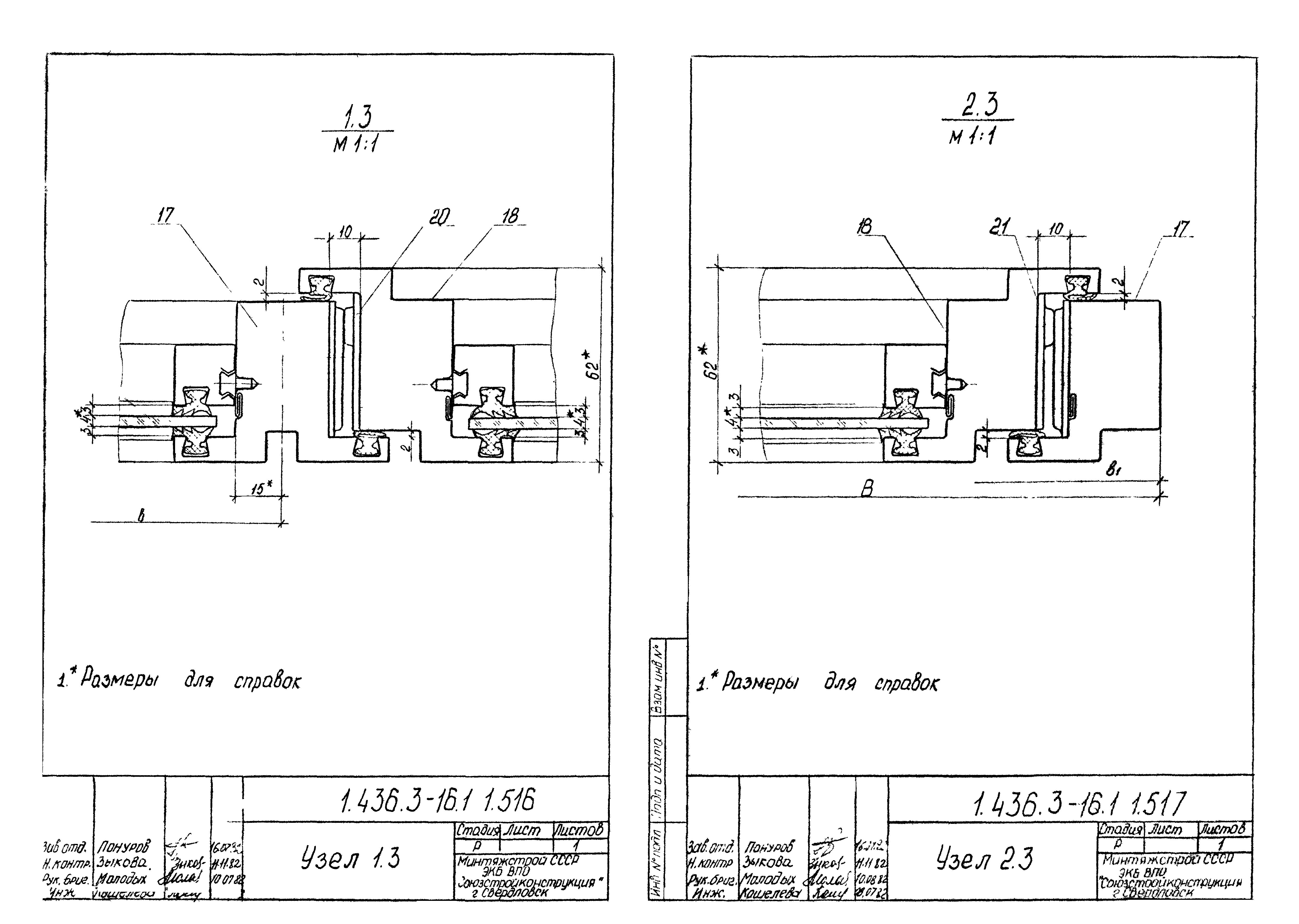 Серия 1.436.3-16