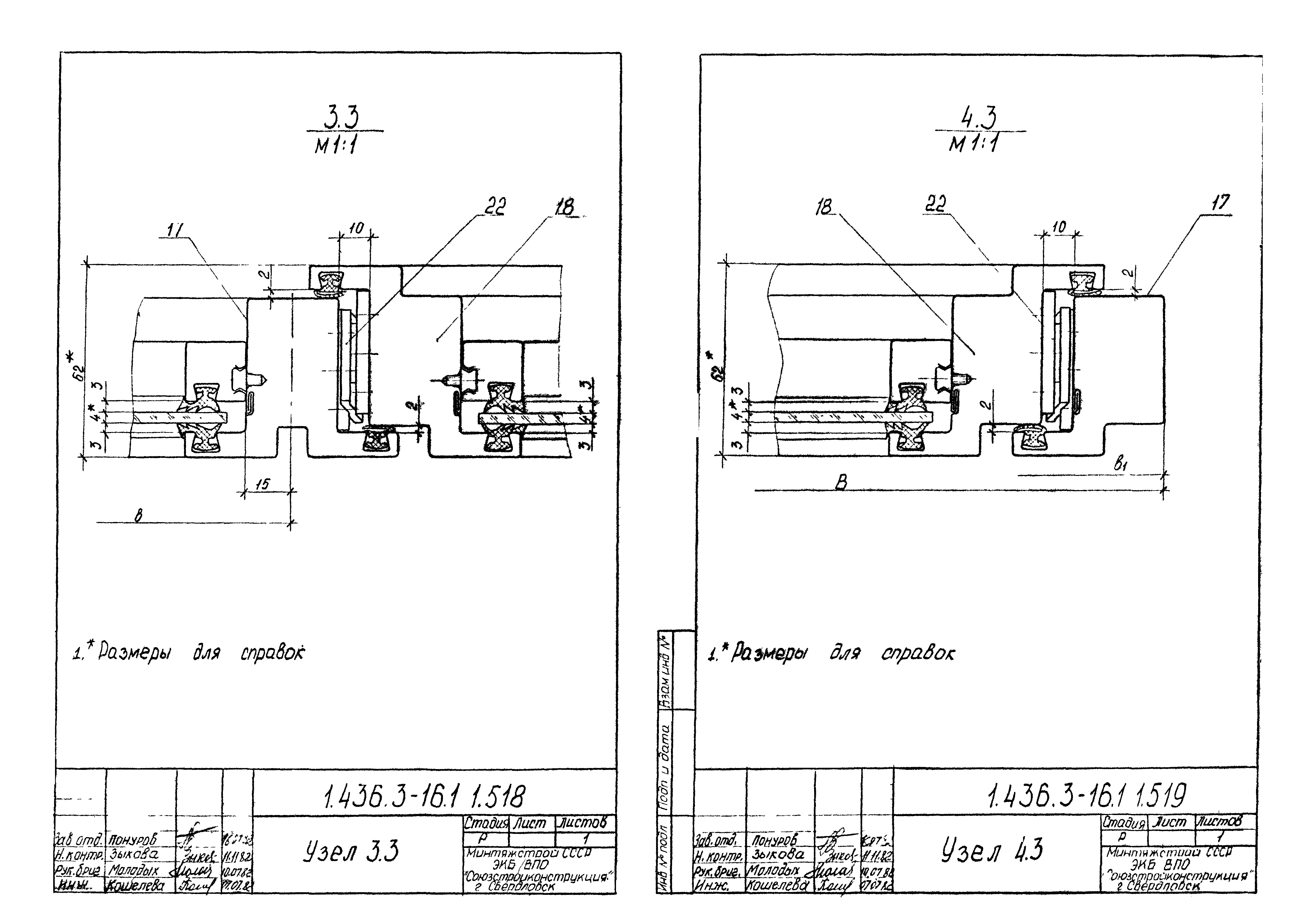 Серия 1.436.3-16