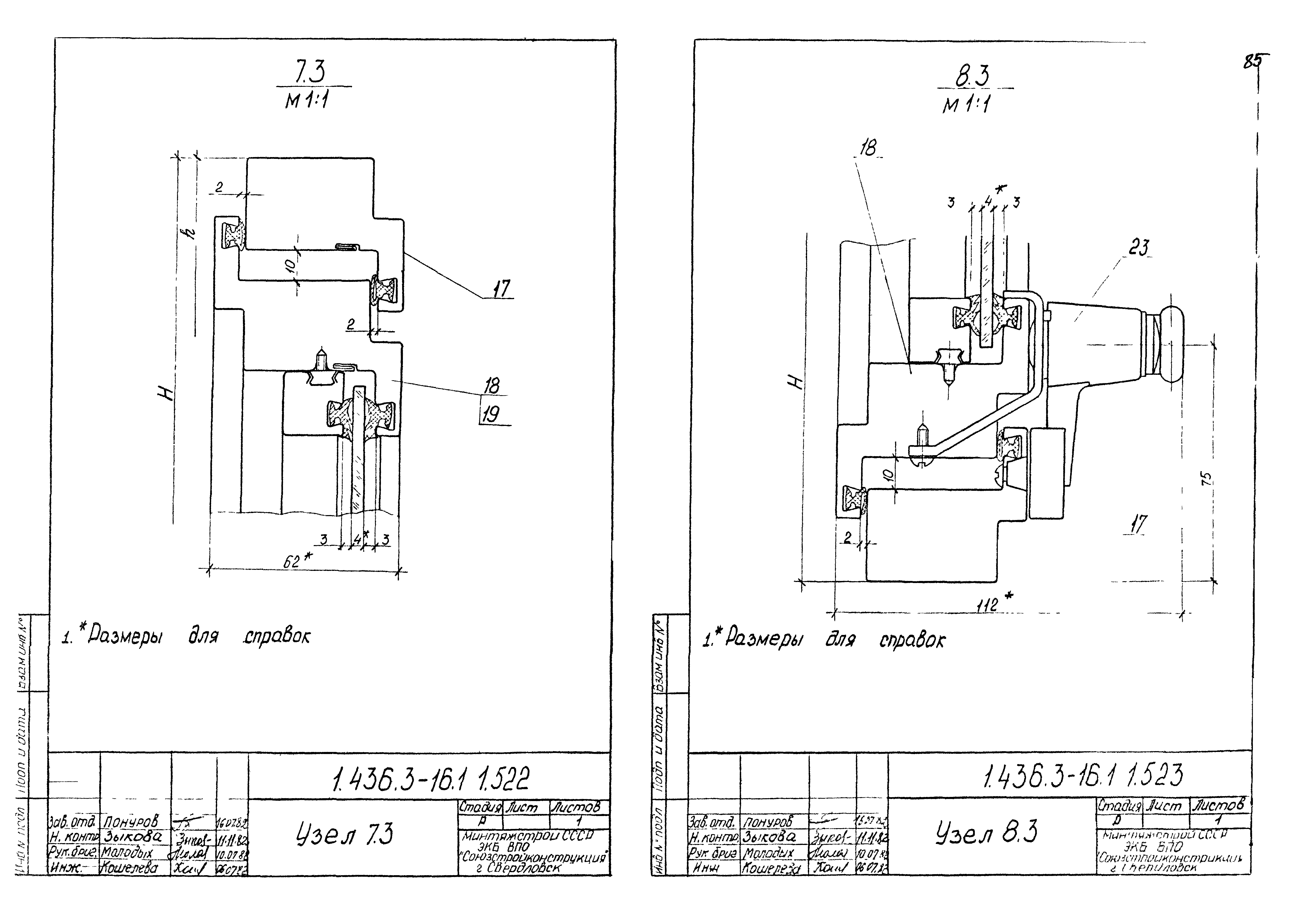 Серия 1.436.3-16