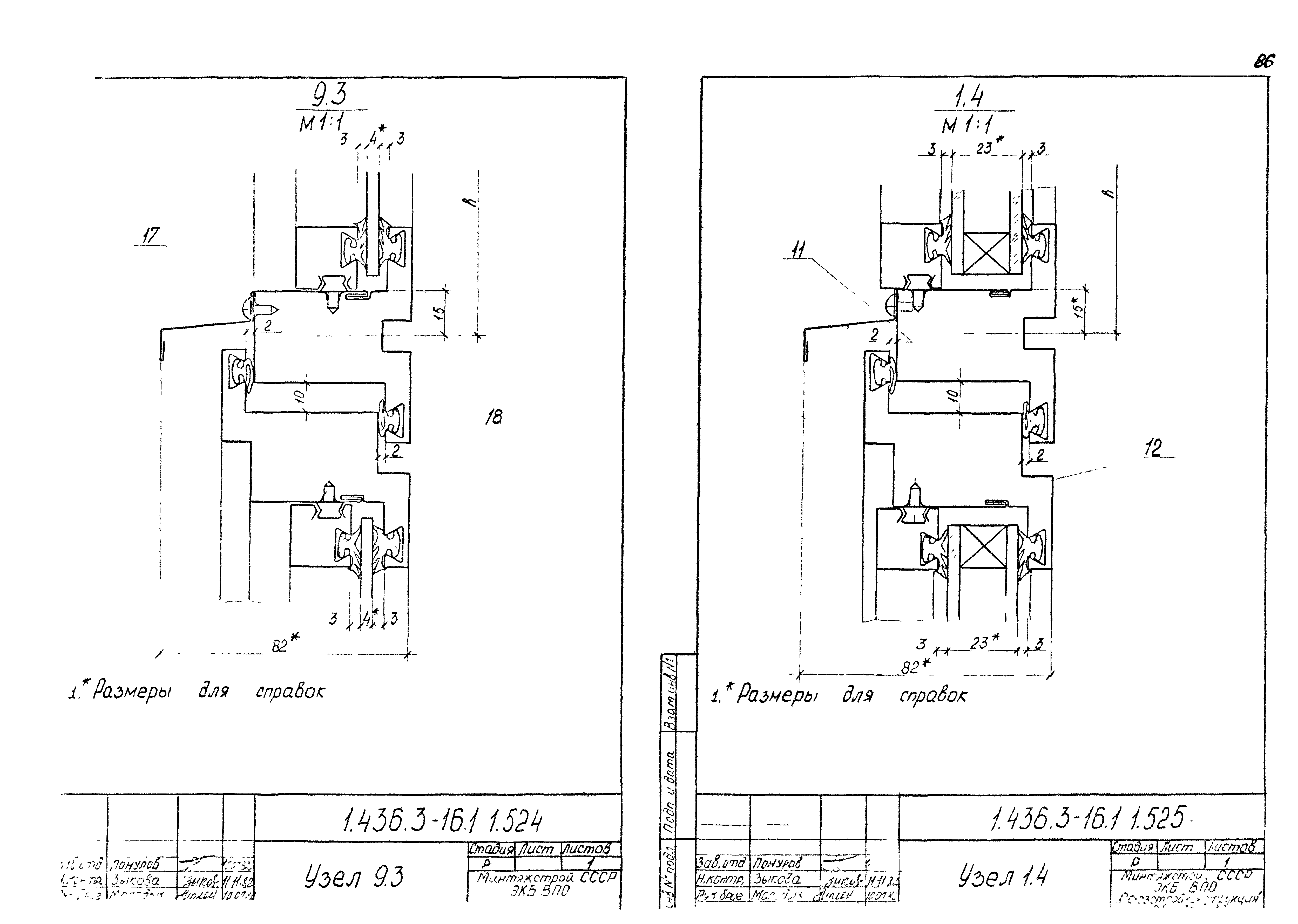 Серия 1.436.3-16