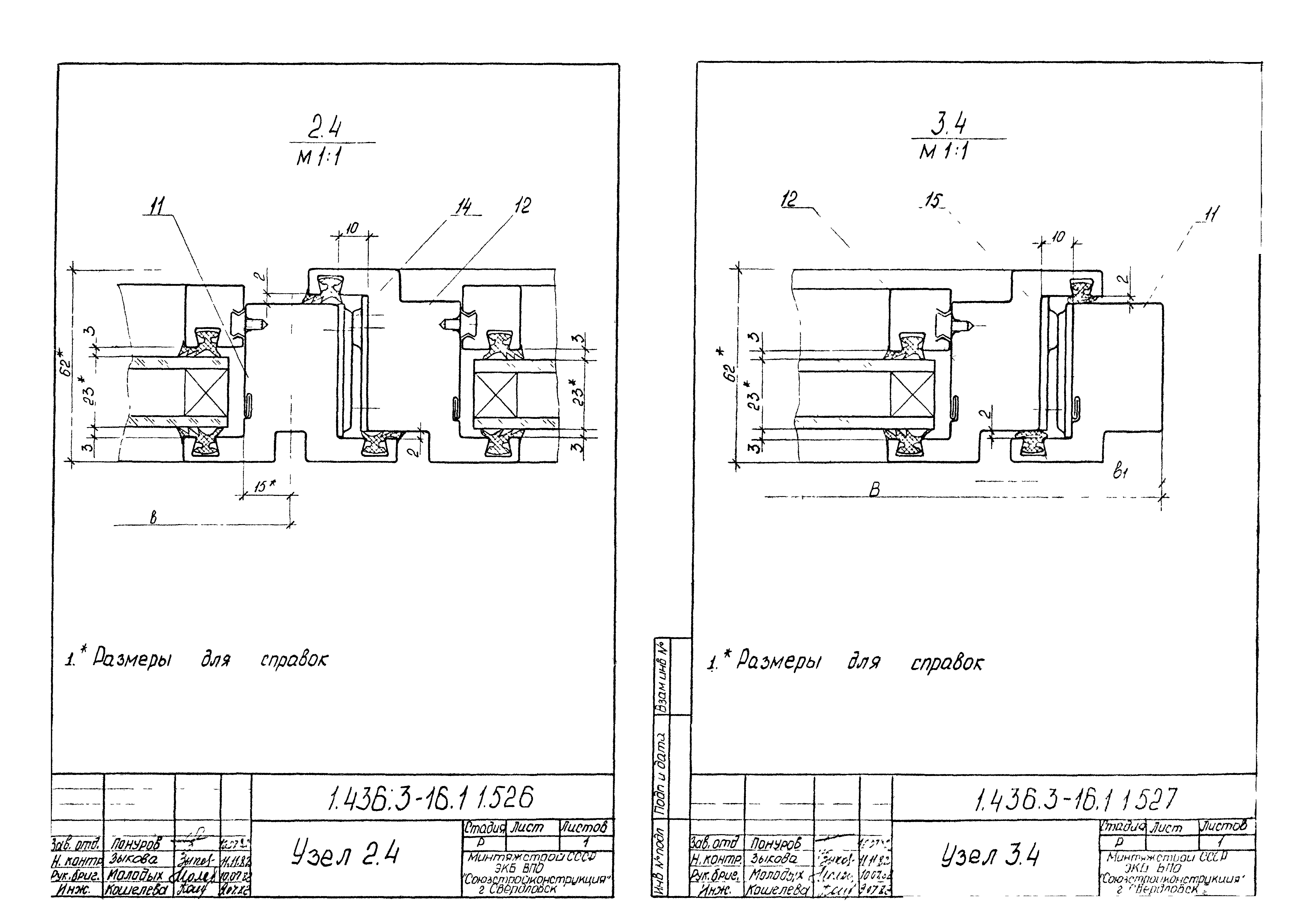 Серия 1.436.3-16