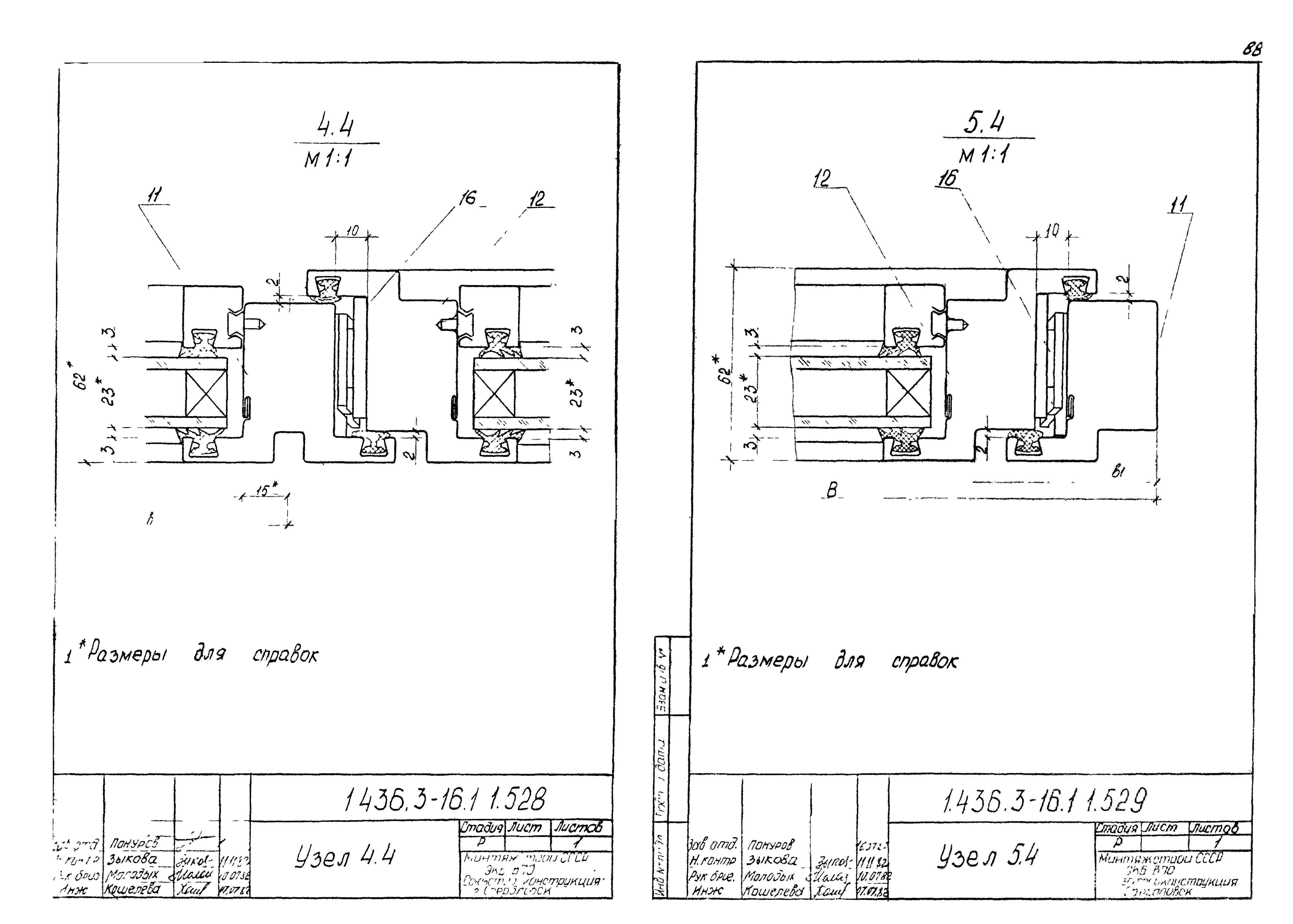 Серия 1.436.3-16