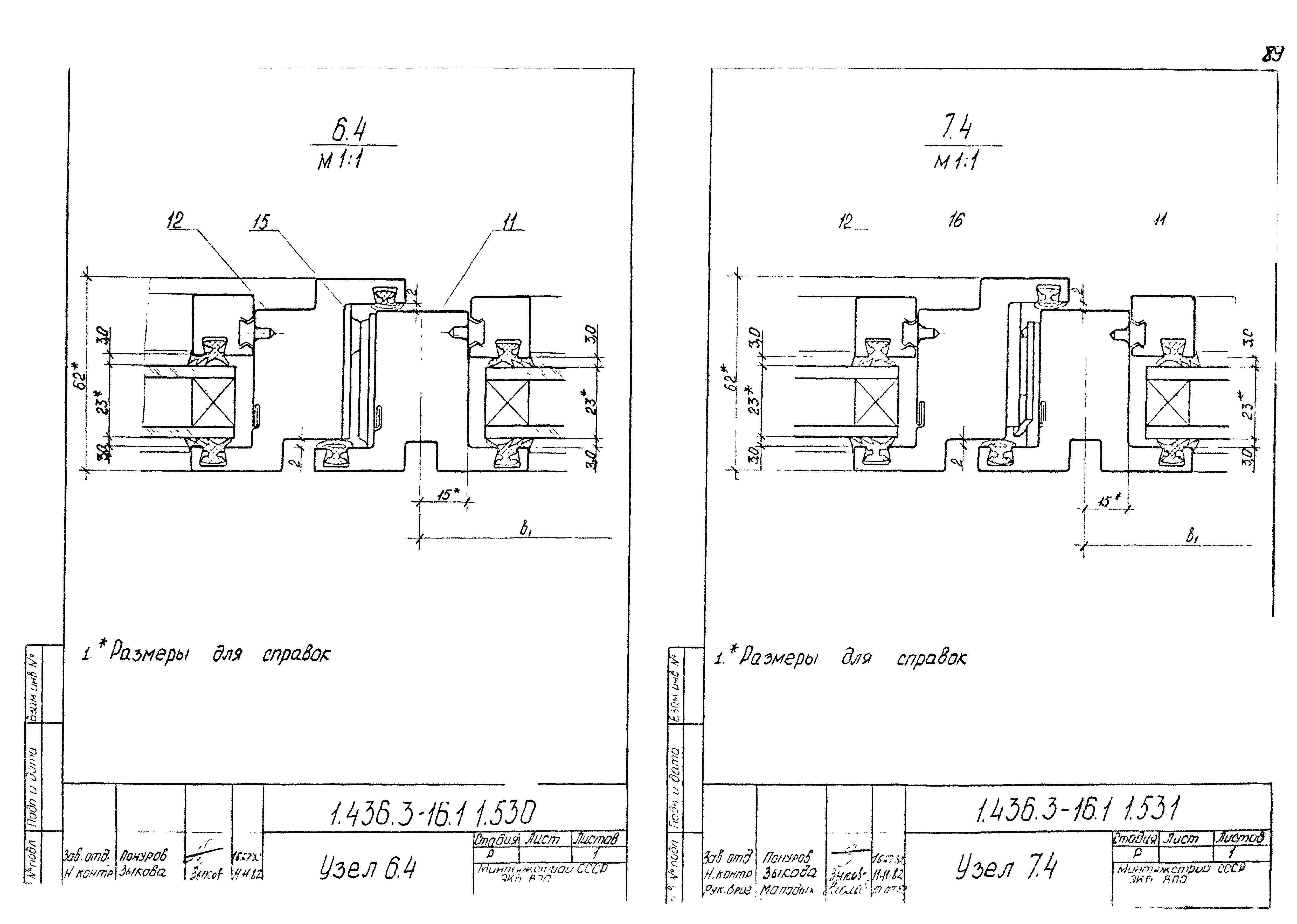 Серия 1.436.3-16