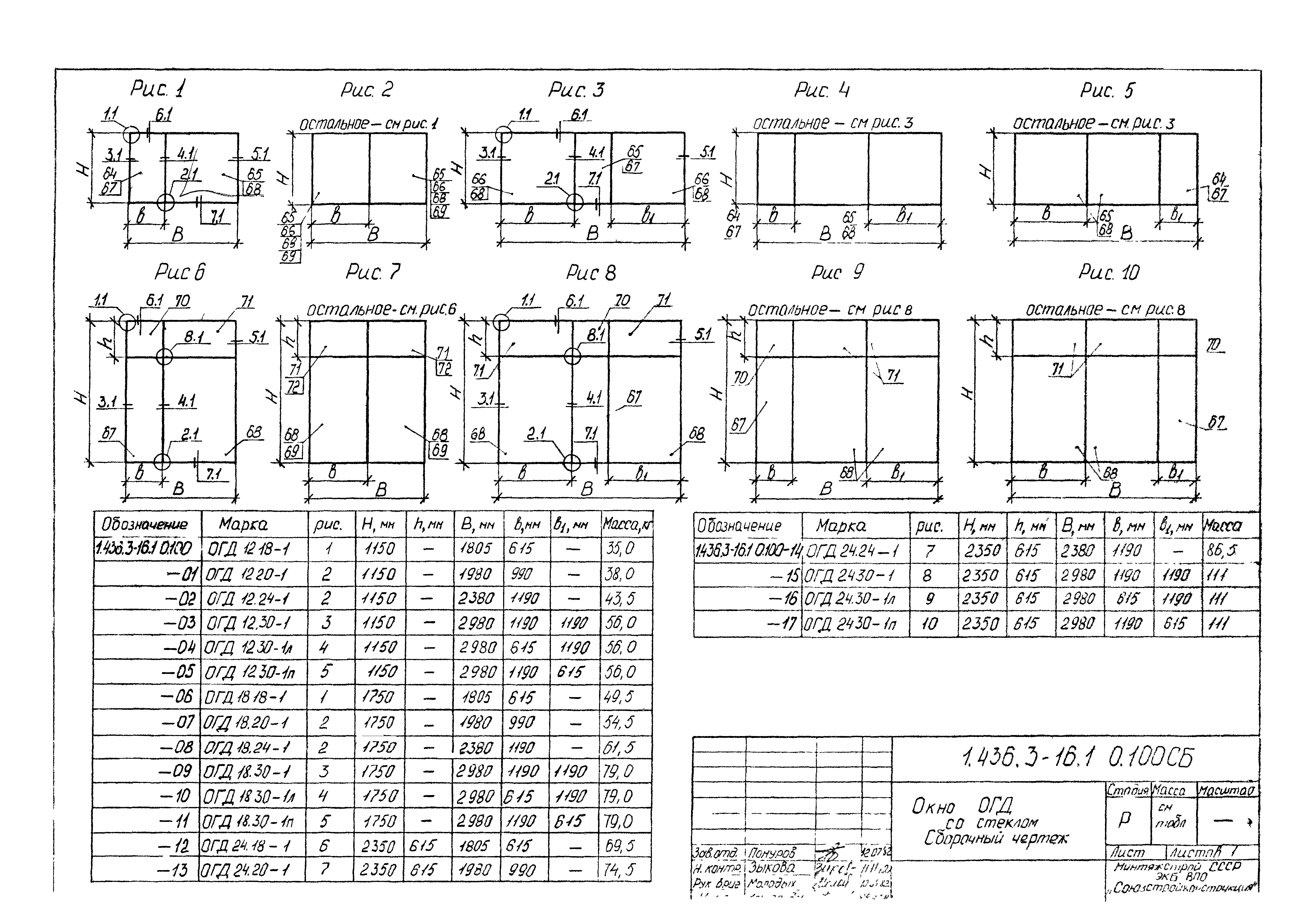 Серия 1.436.3-16