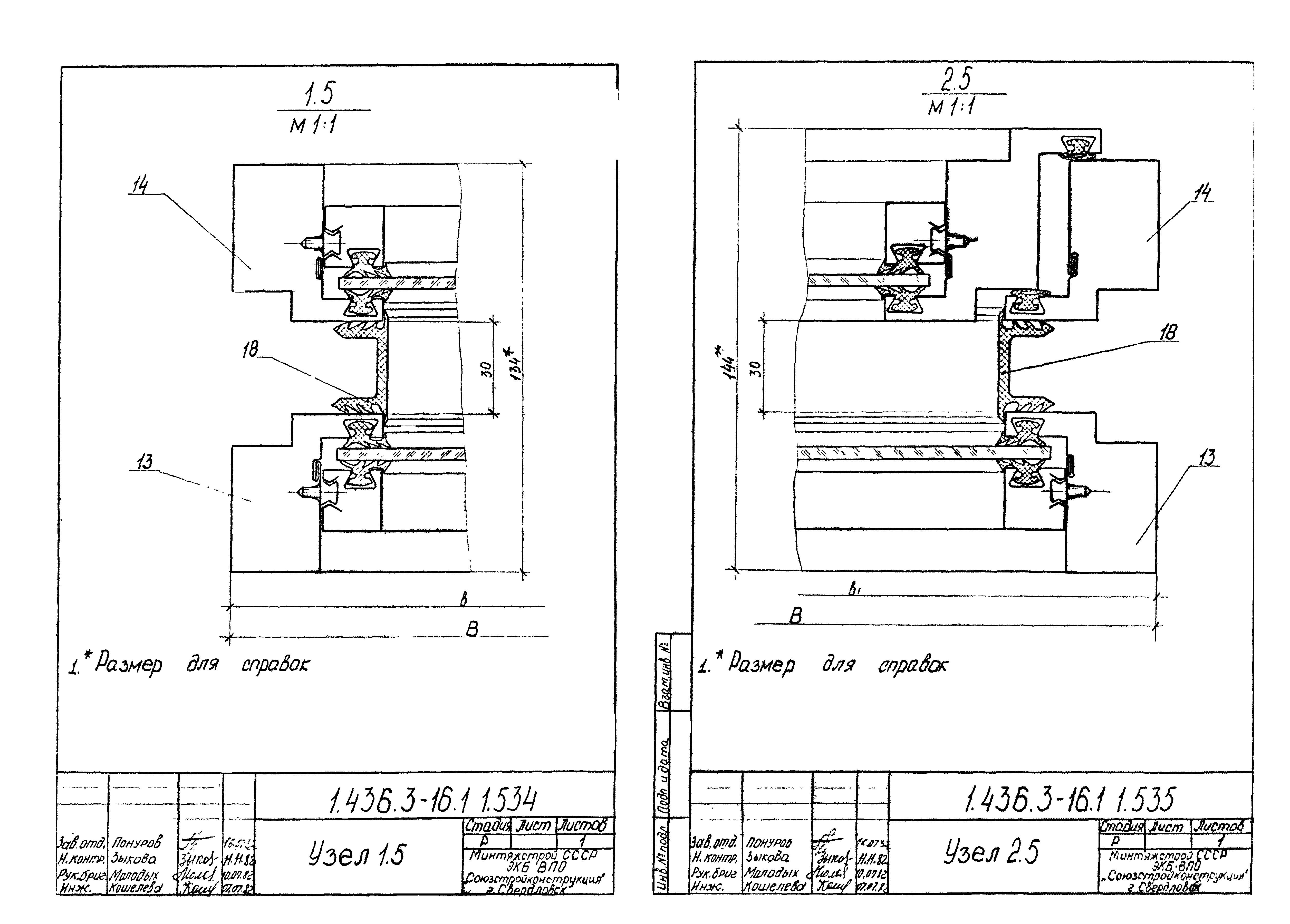 Серия 1.436.3-16