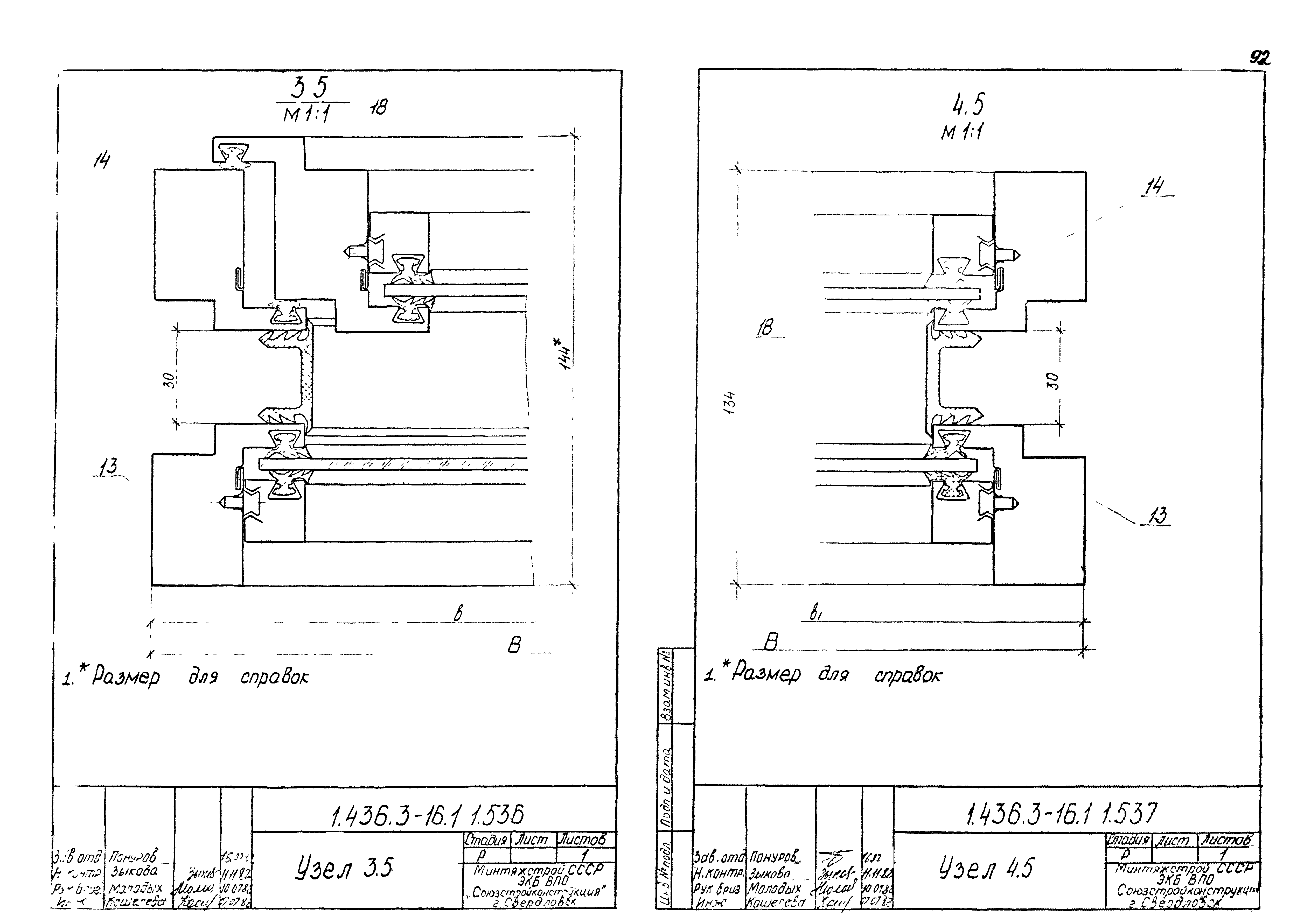 Серия 1.436.3-16