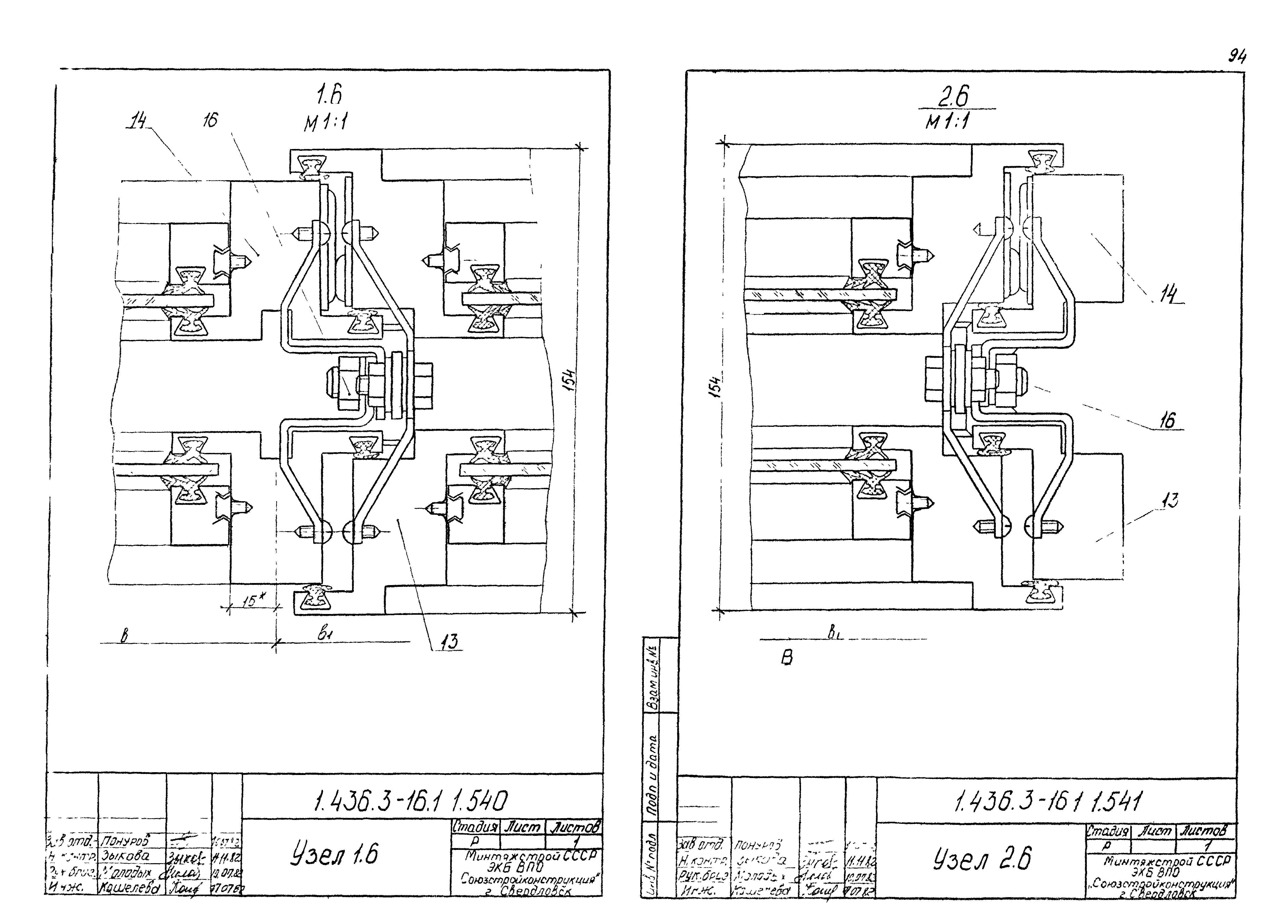 Серия 1.436.3-16