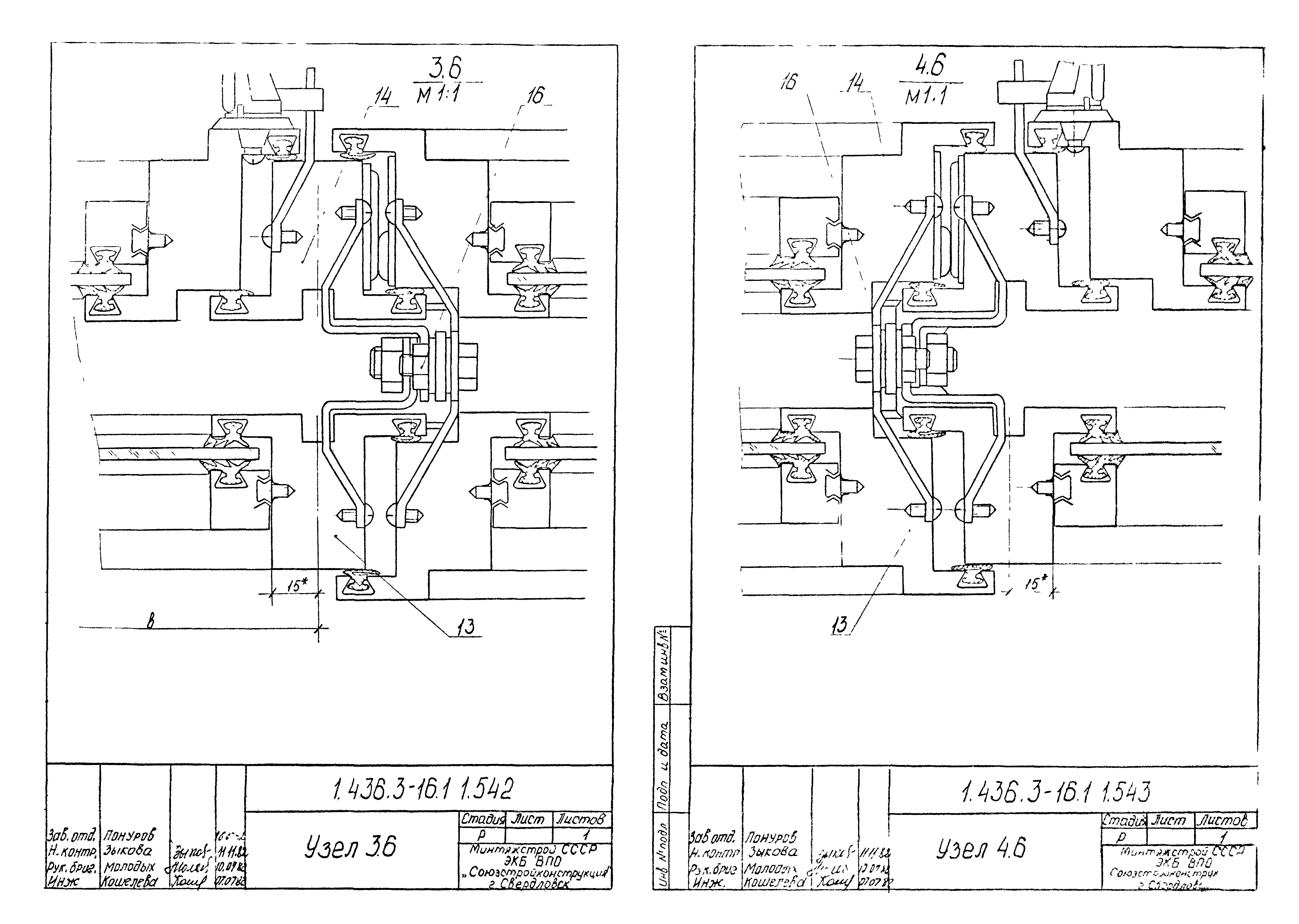 Серия 1.436.3-16