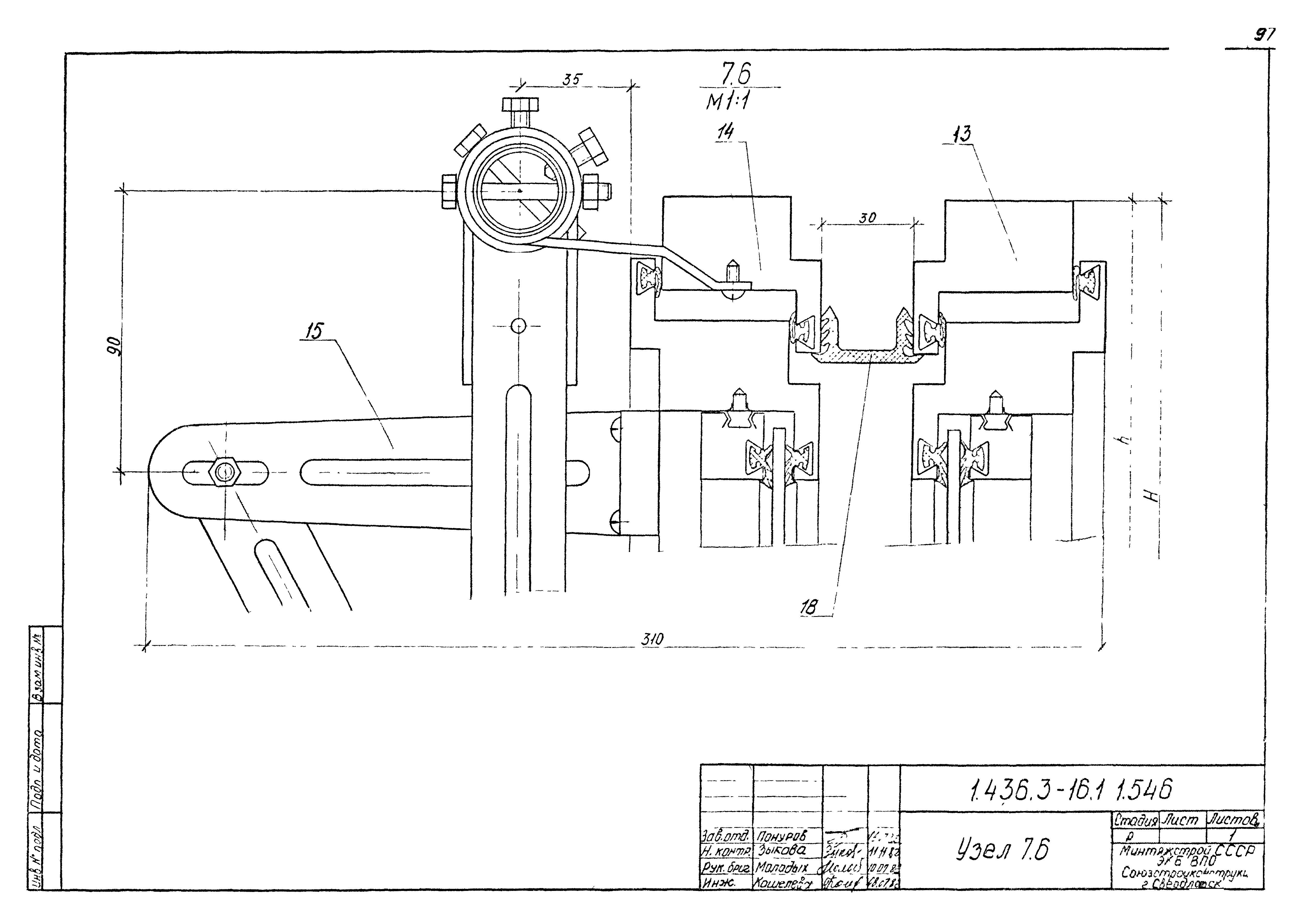 Серия 1.436.3-16