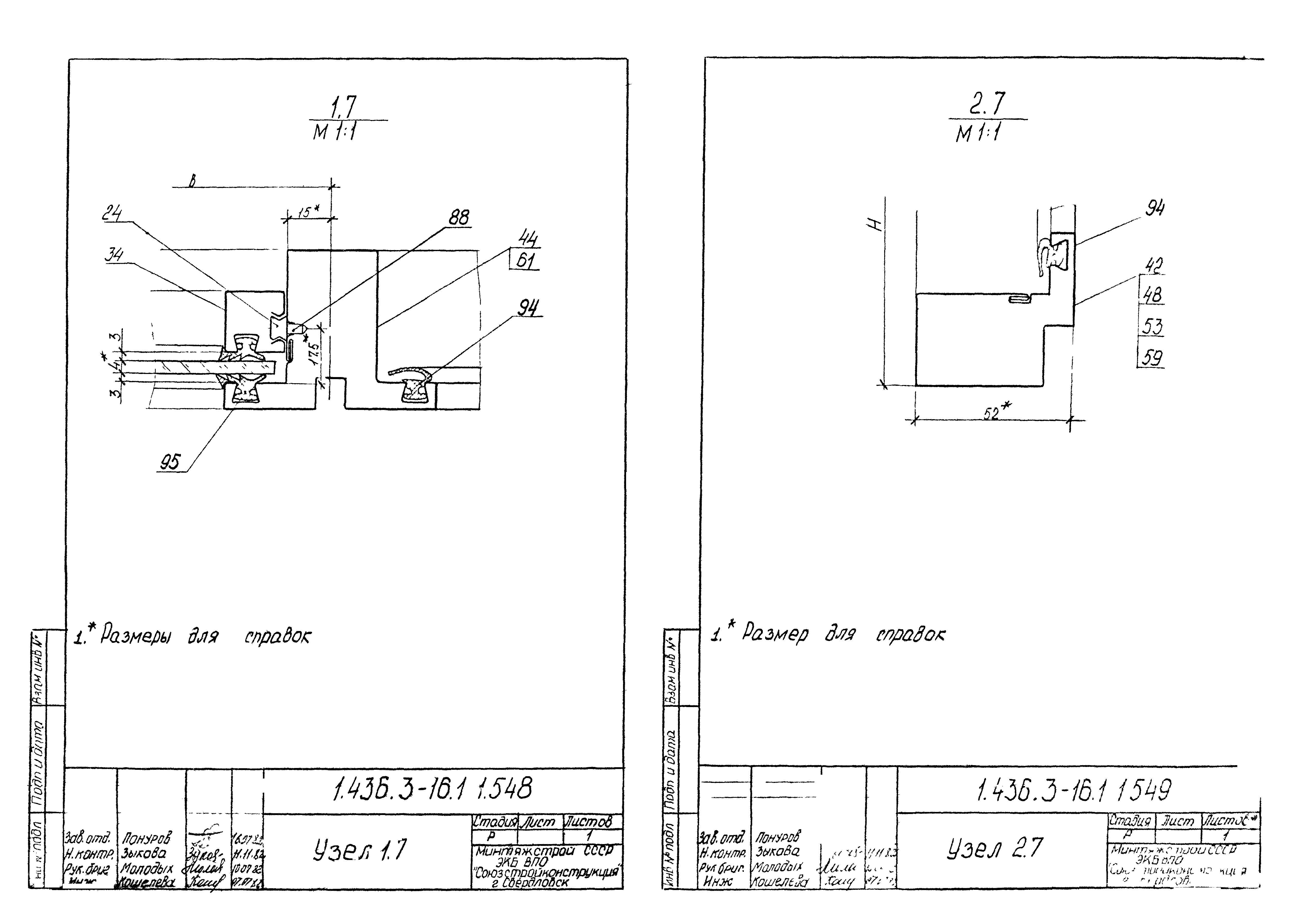 Серия 1.436.3-16