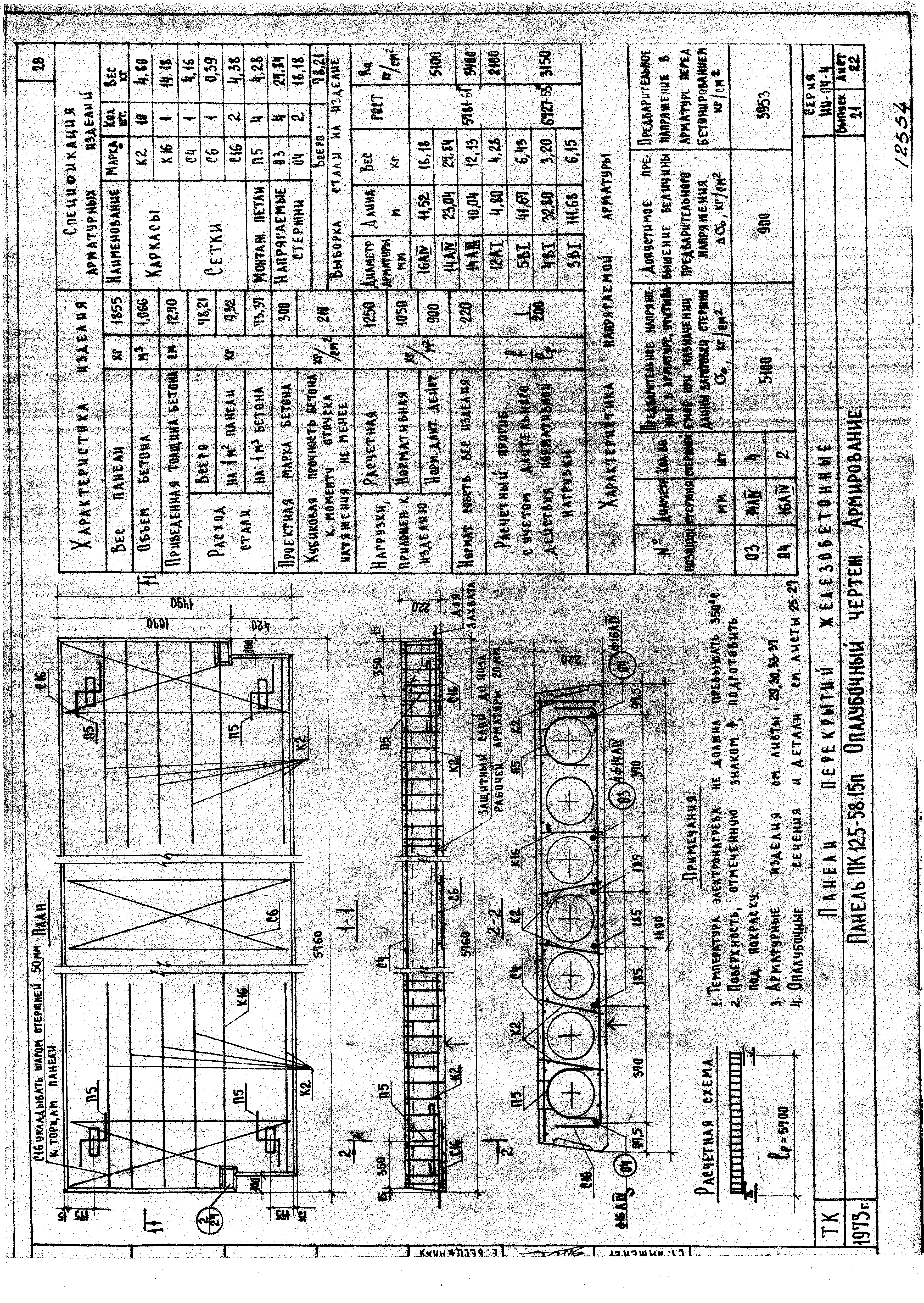 Серия ИИ-04-4