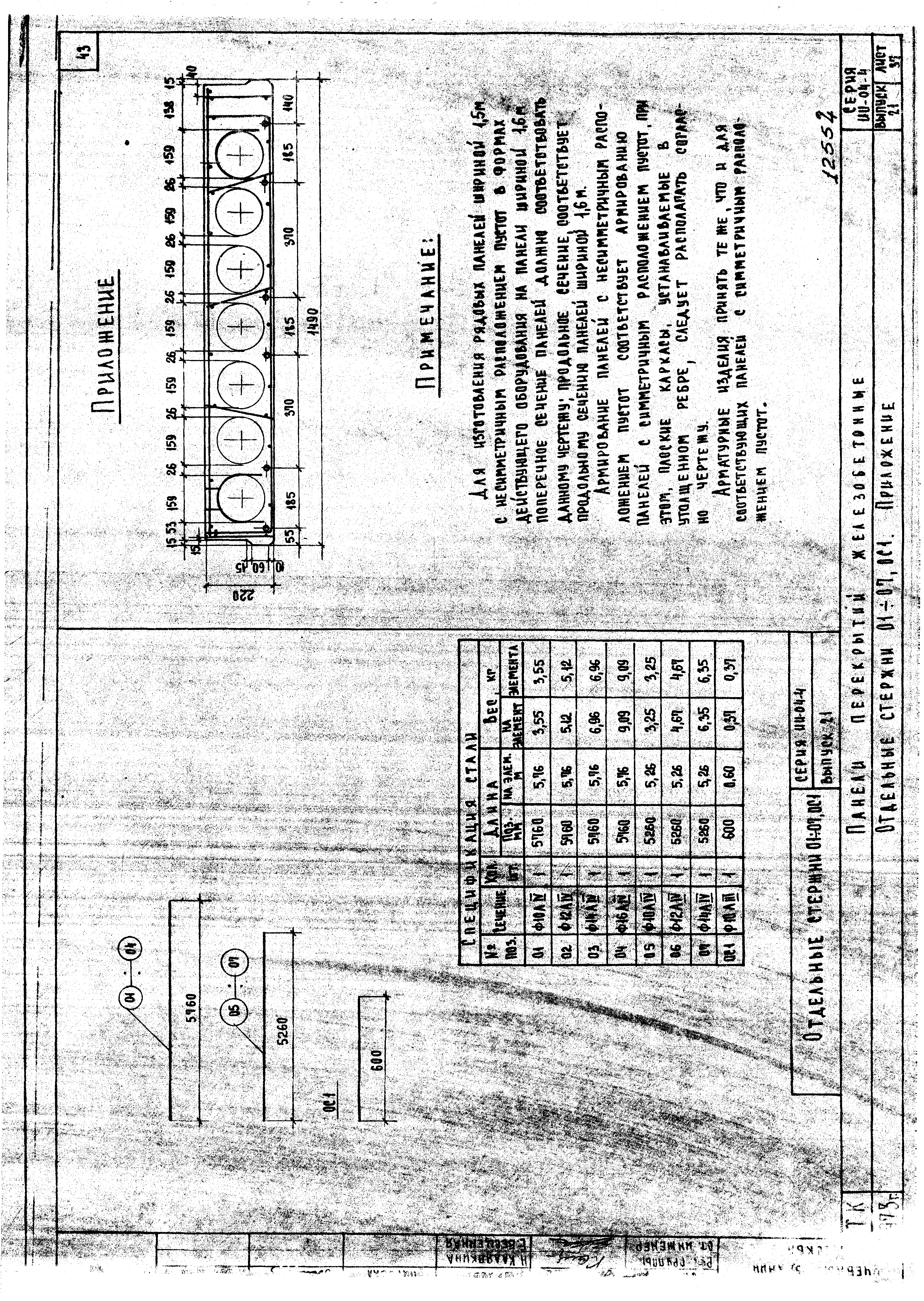 Серия ИИ-04-4