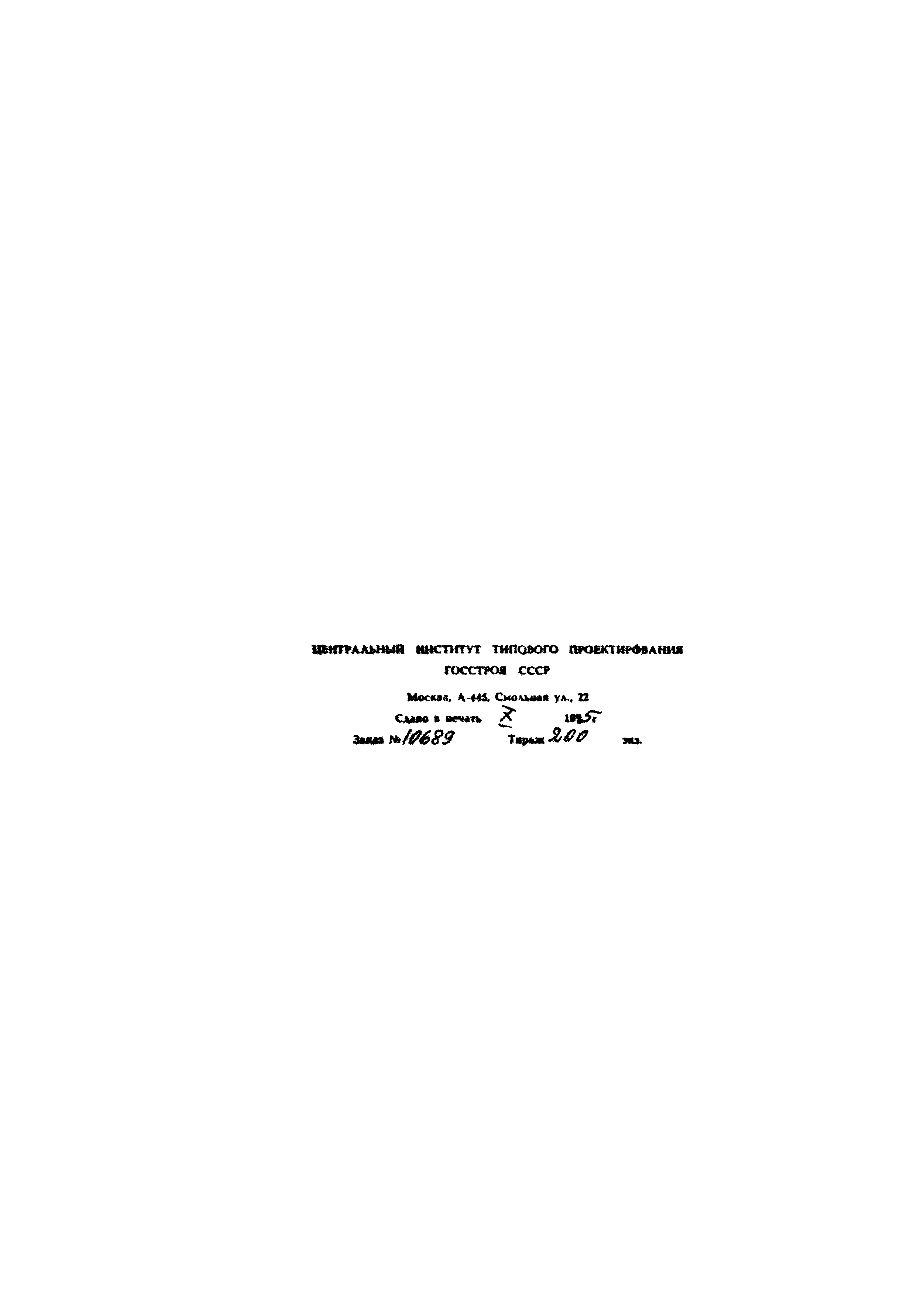 Серия 1.090.1-3пв