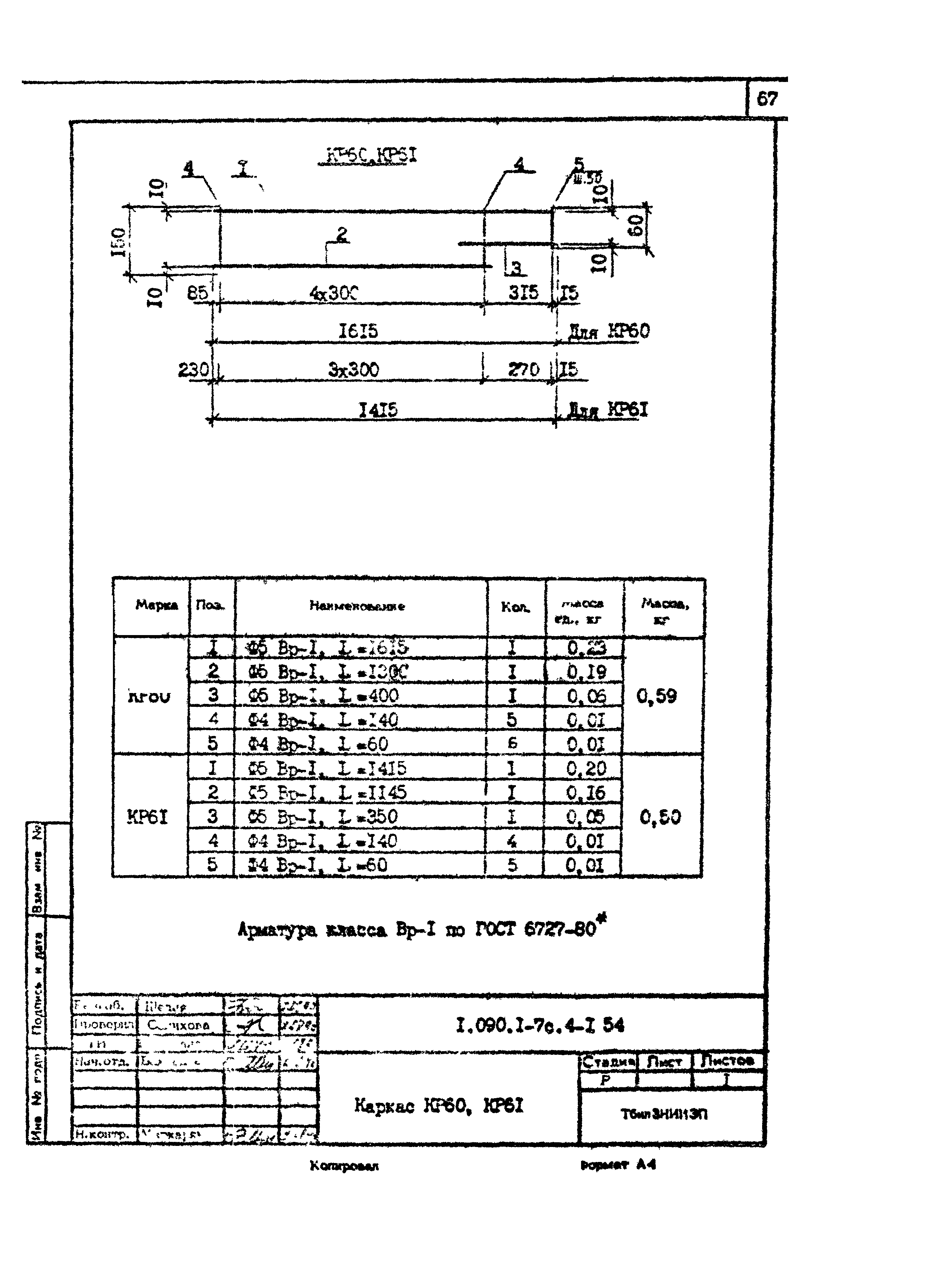 Серия 1.090.1-7с
