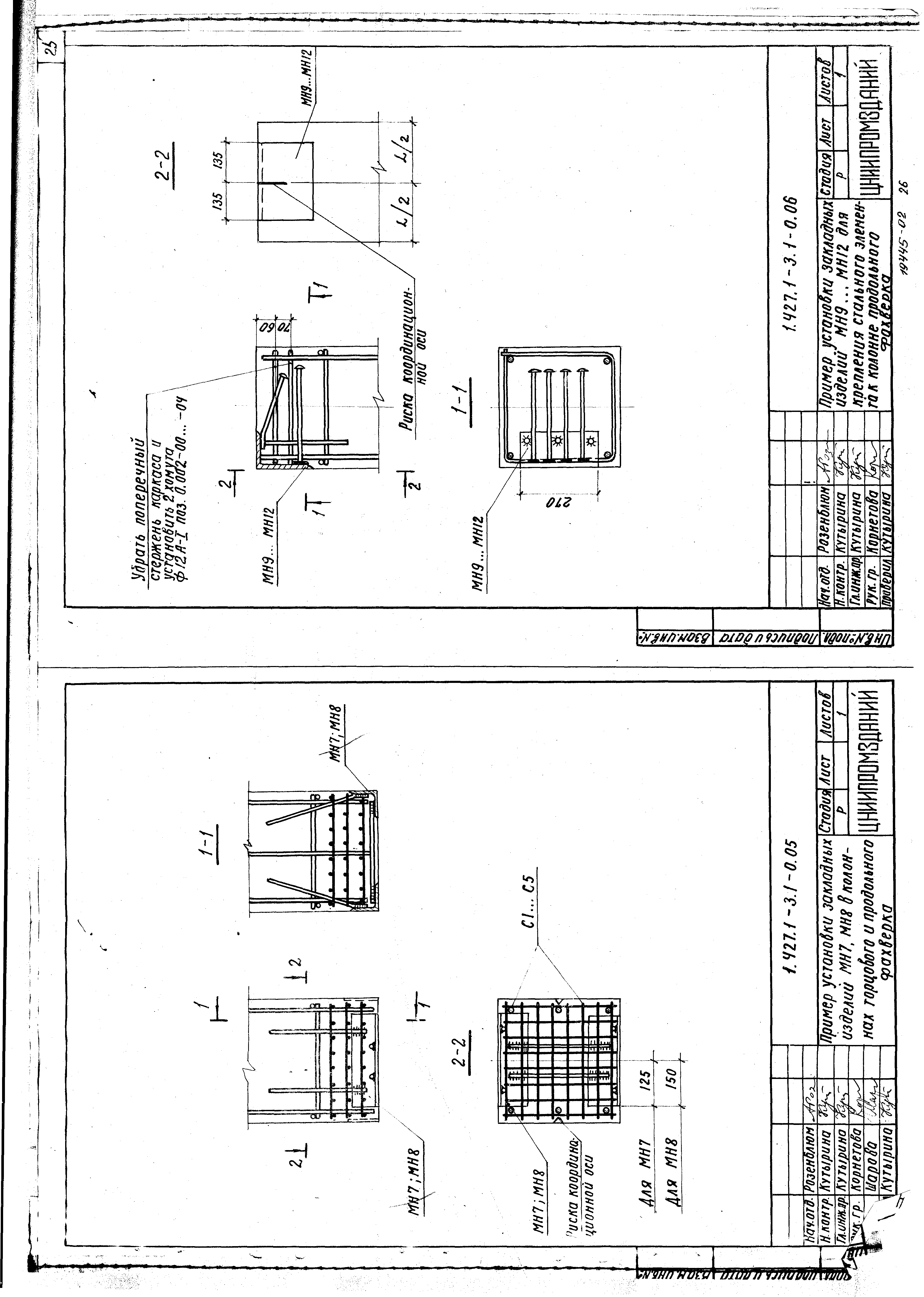 Серия 1.427.1-3