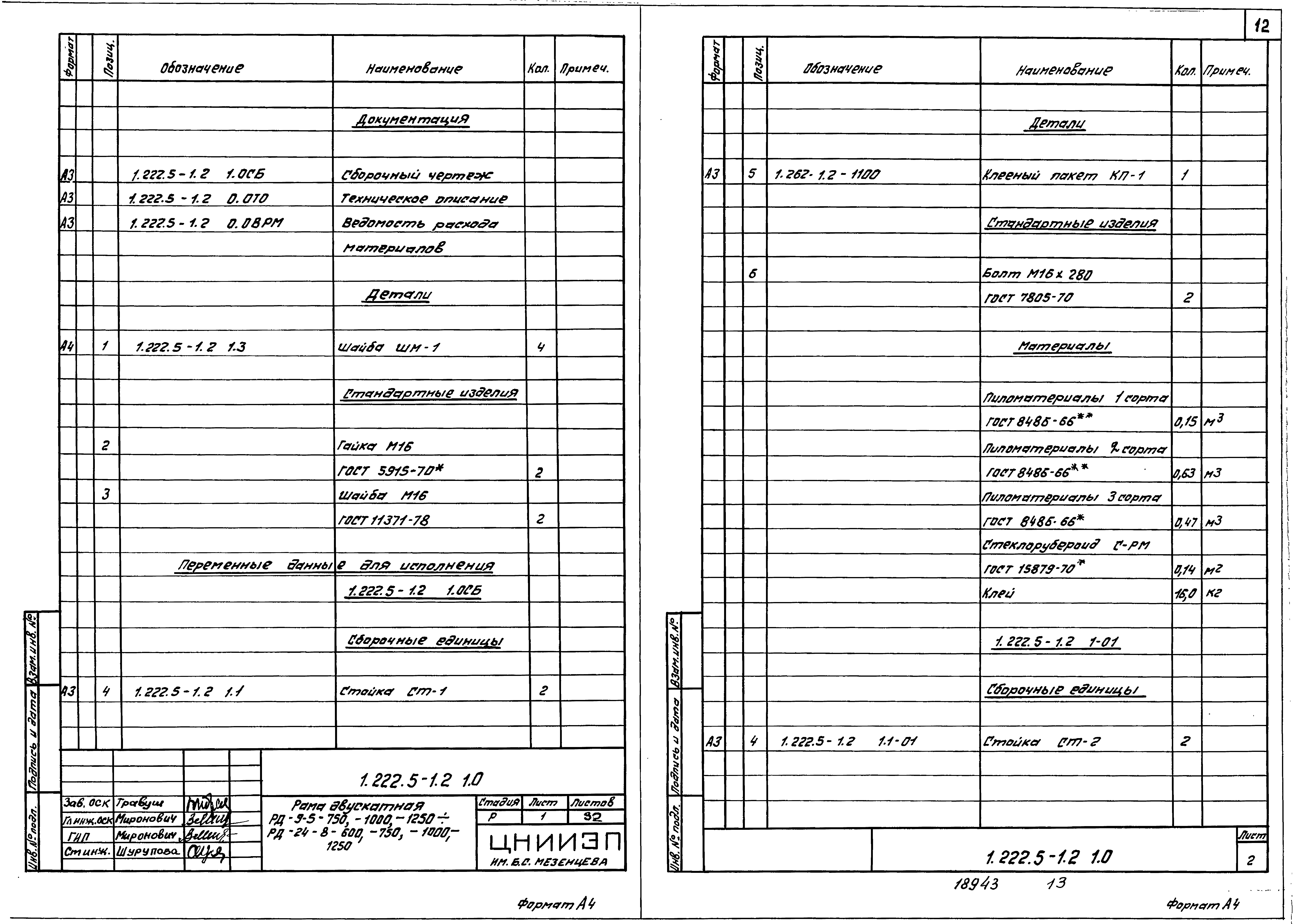 Серия 1.222.5-1