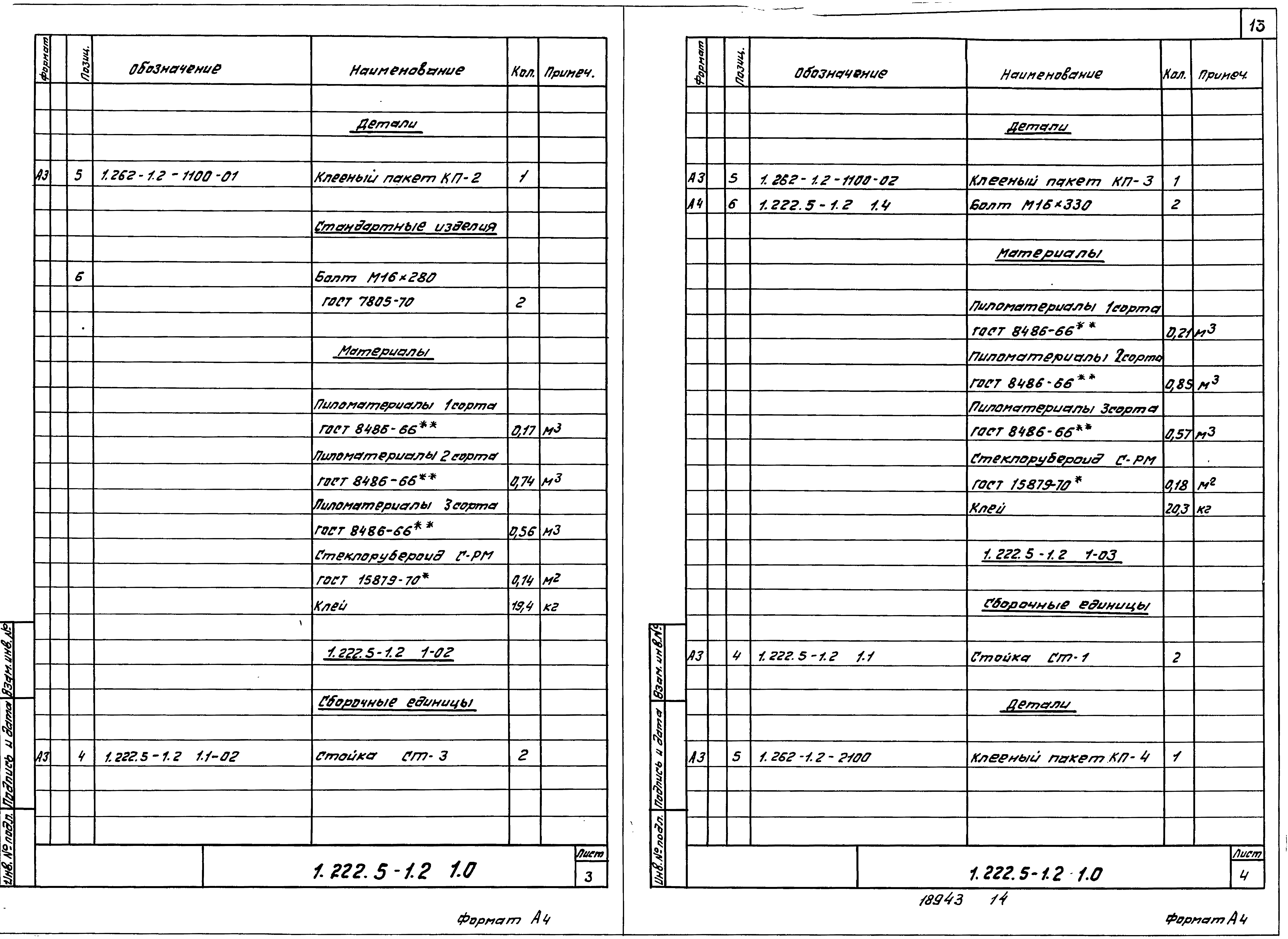 Серия 1.222.5-1