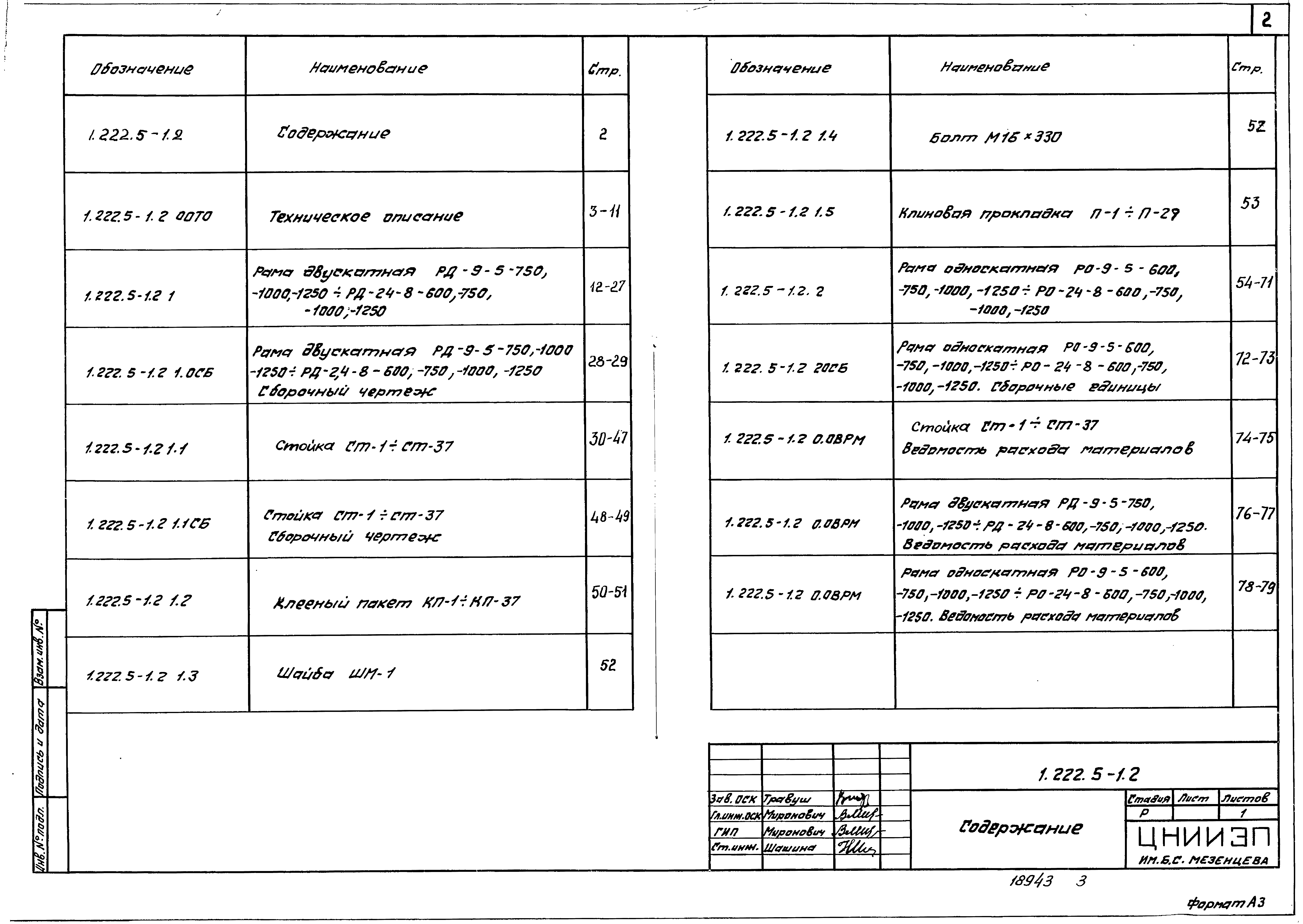 Серия 1.222.5-1