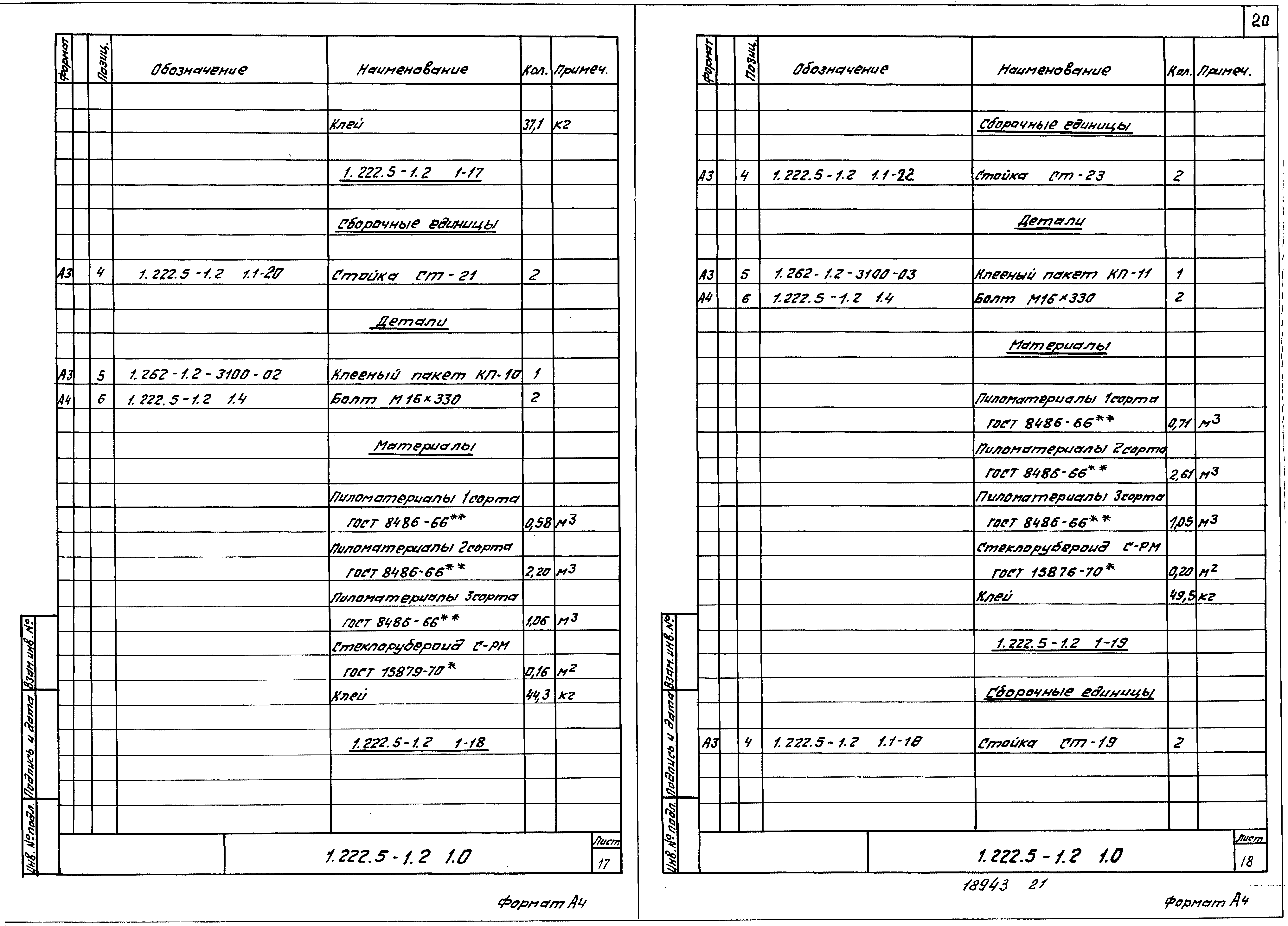 Серия 1.222.5-1