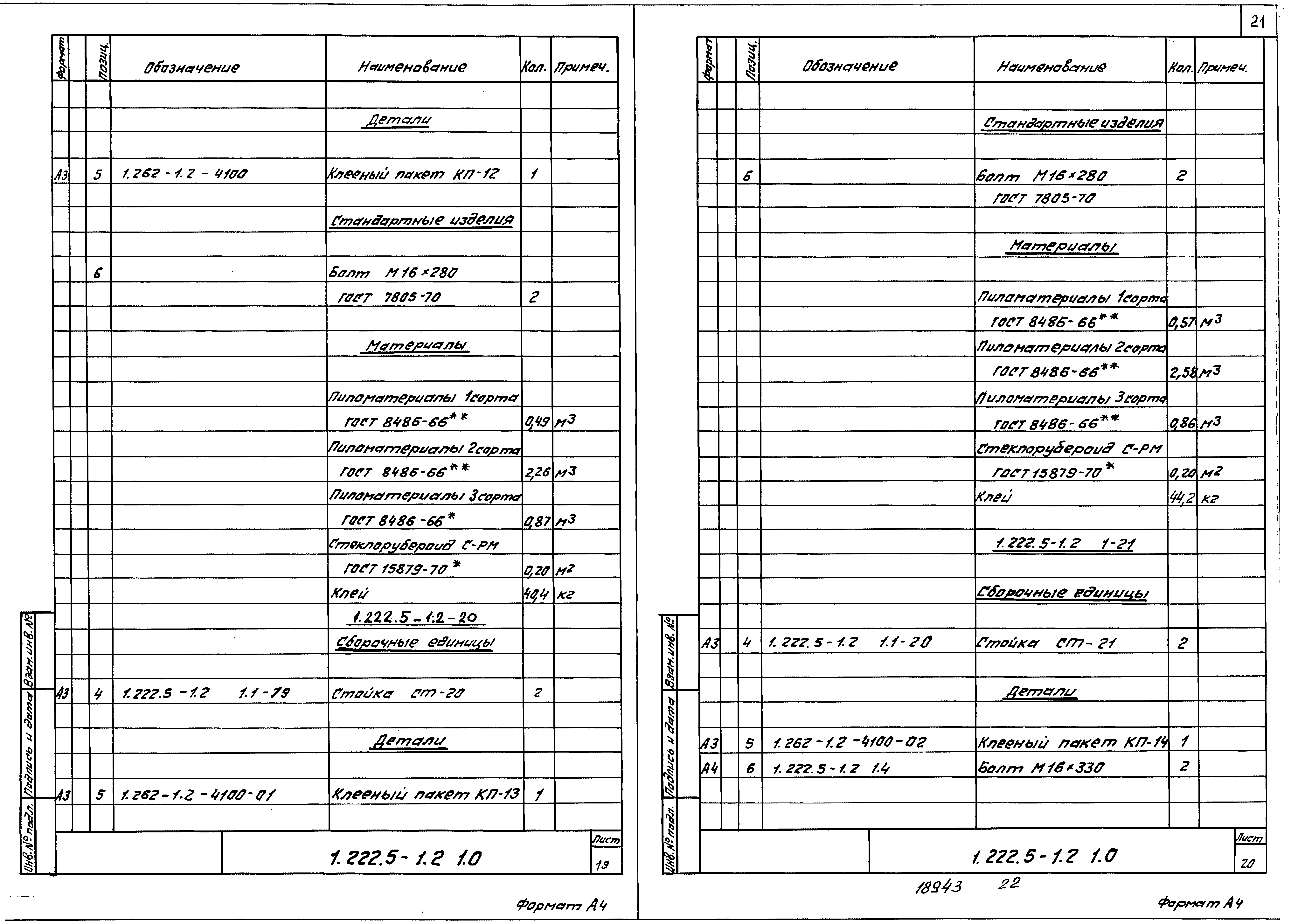 Серия 1.222.5-1