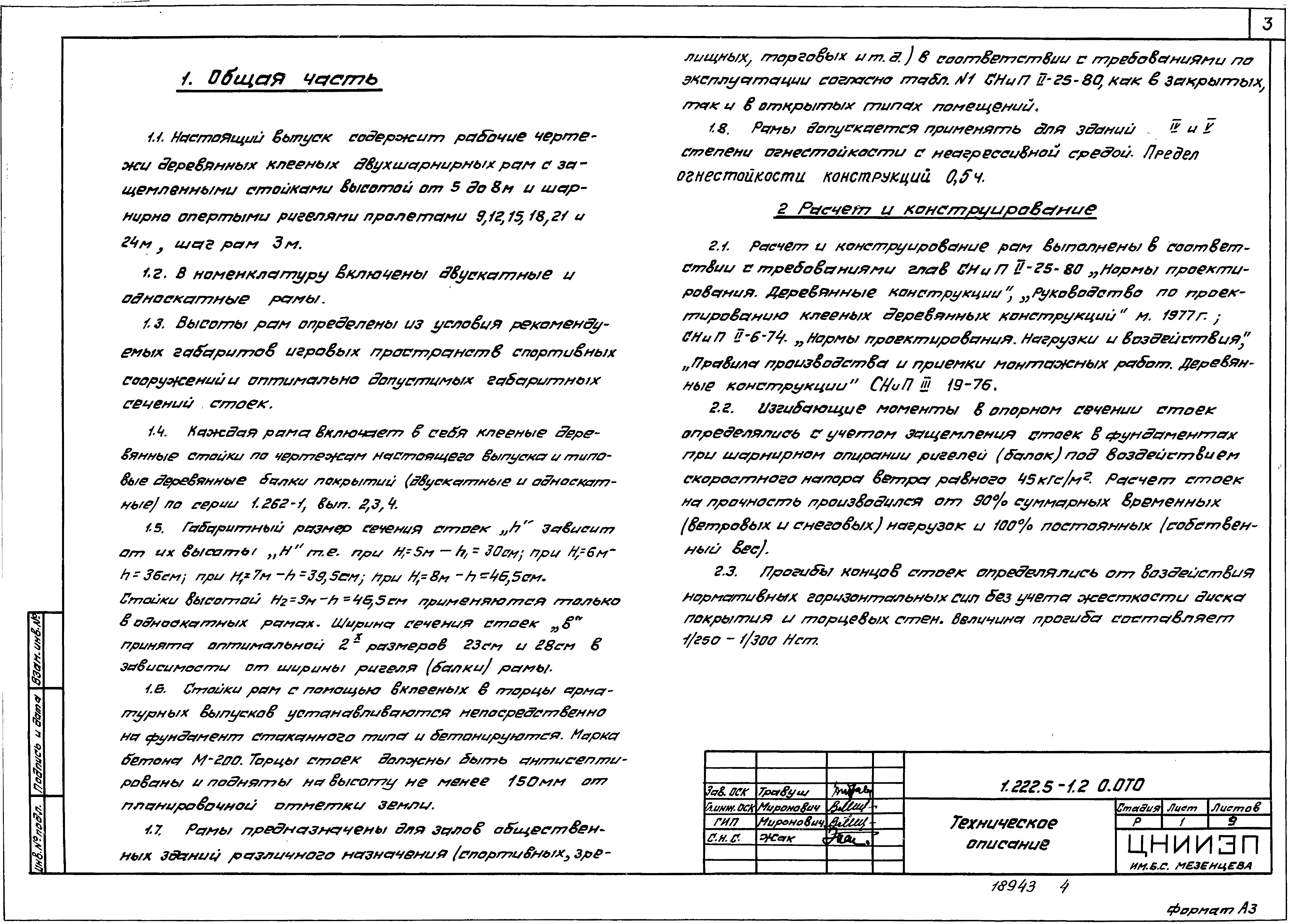 Серия 1.222.5-1