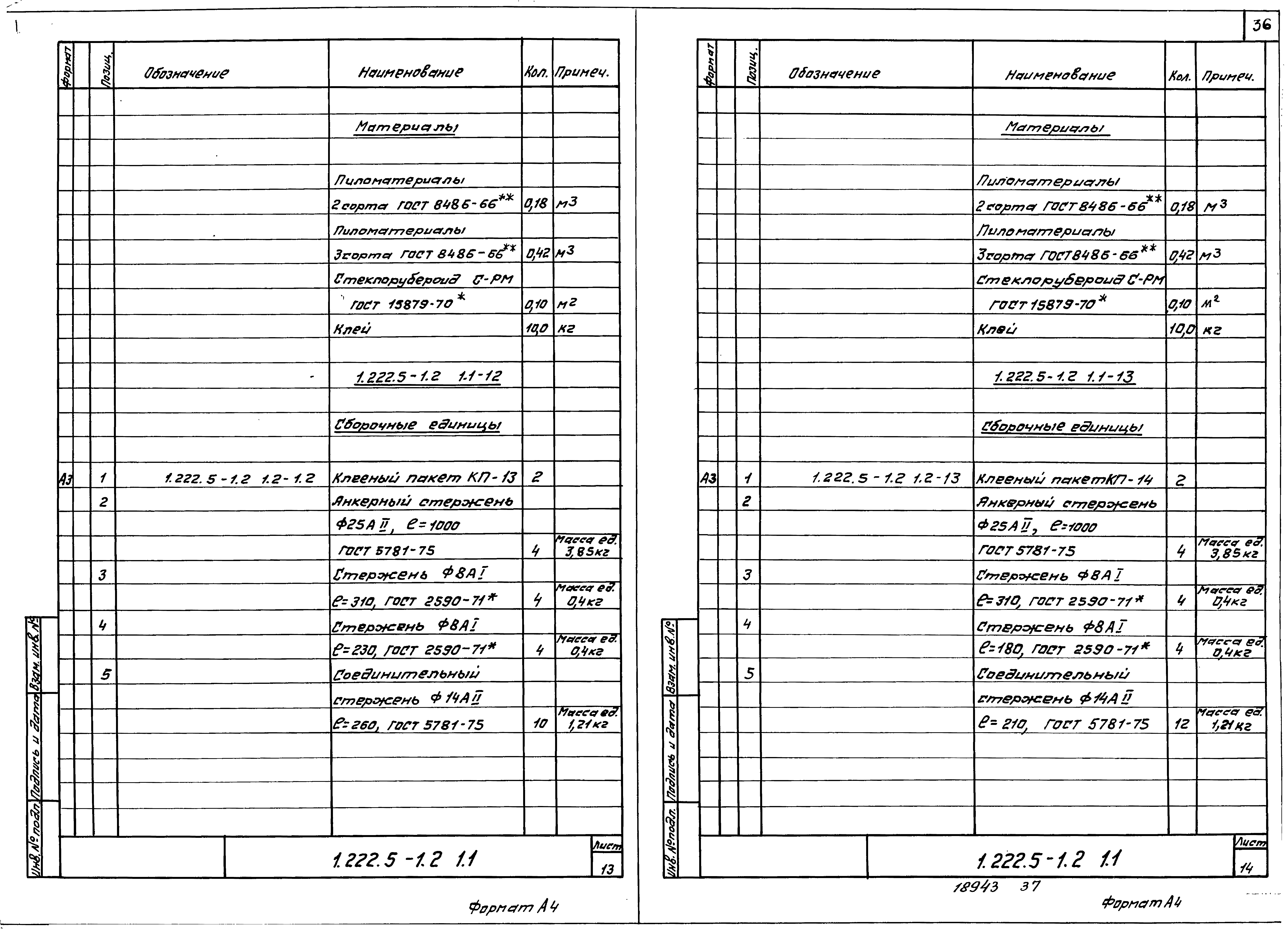 Серия 1.222.5-1