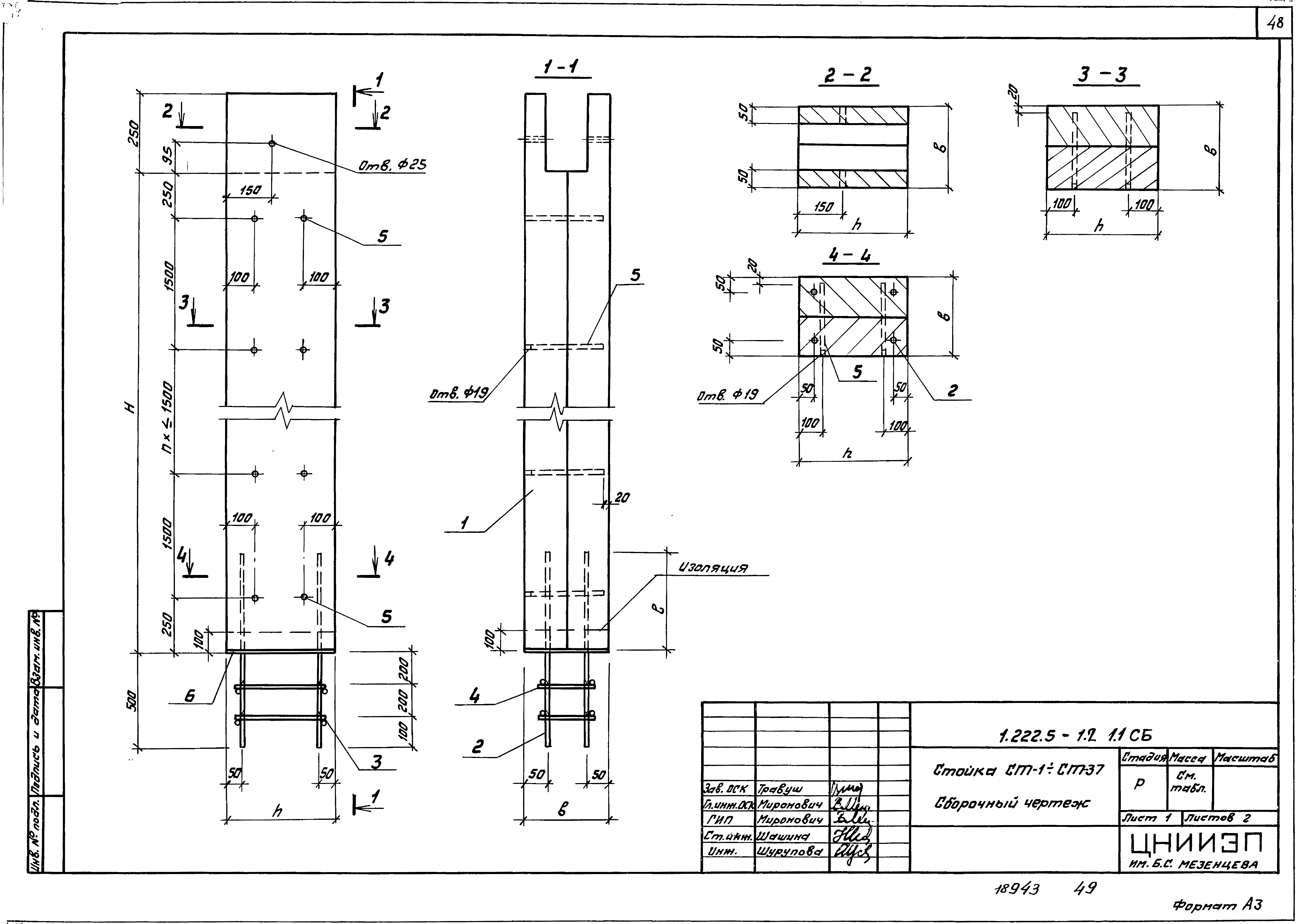 Серия 1.222.5-1